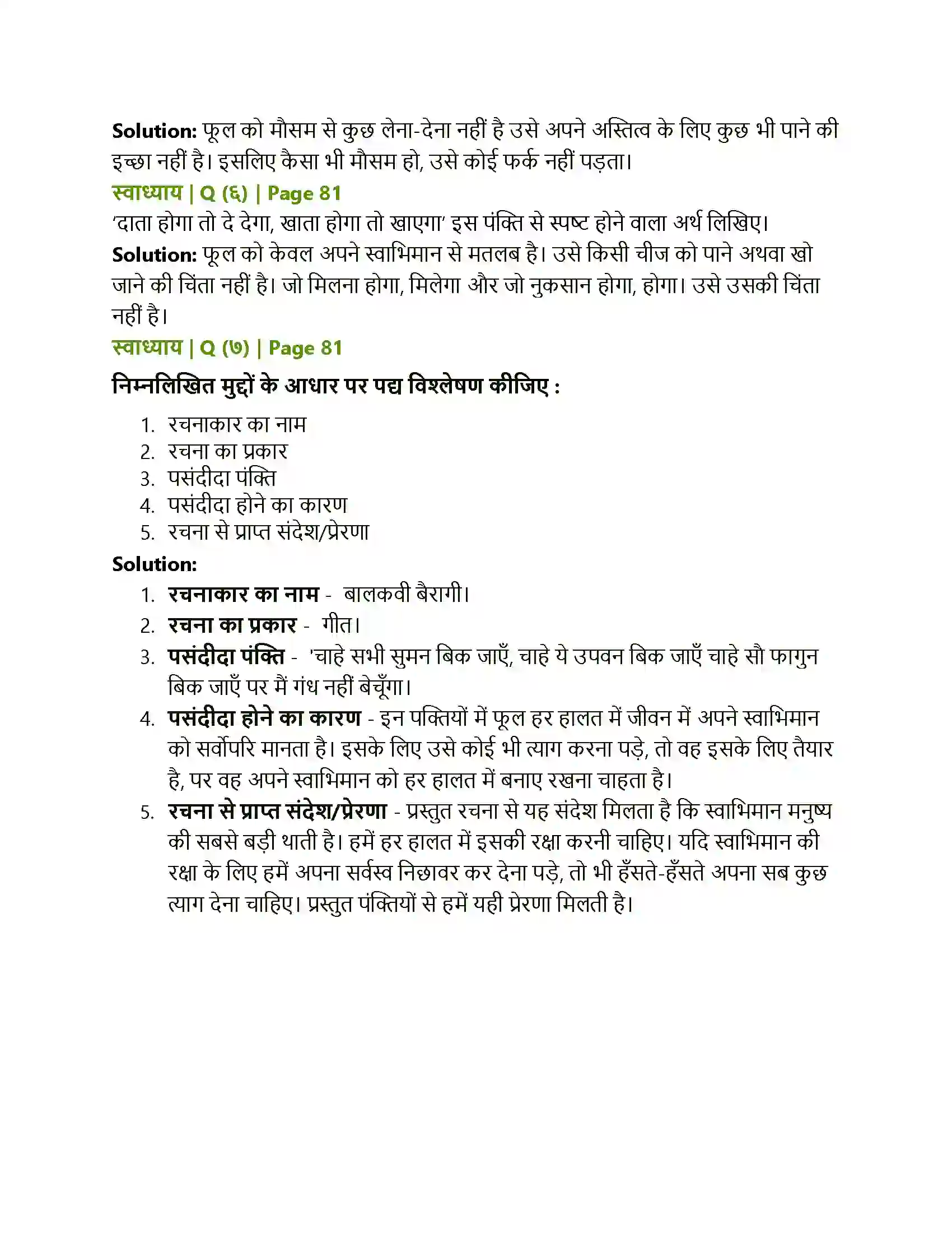 Maharashtra Board Class 10th Lokbharati अपनी गंध नहीं बेचूँगा Solution 3