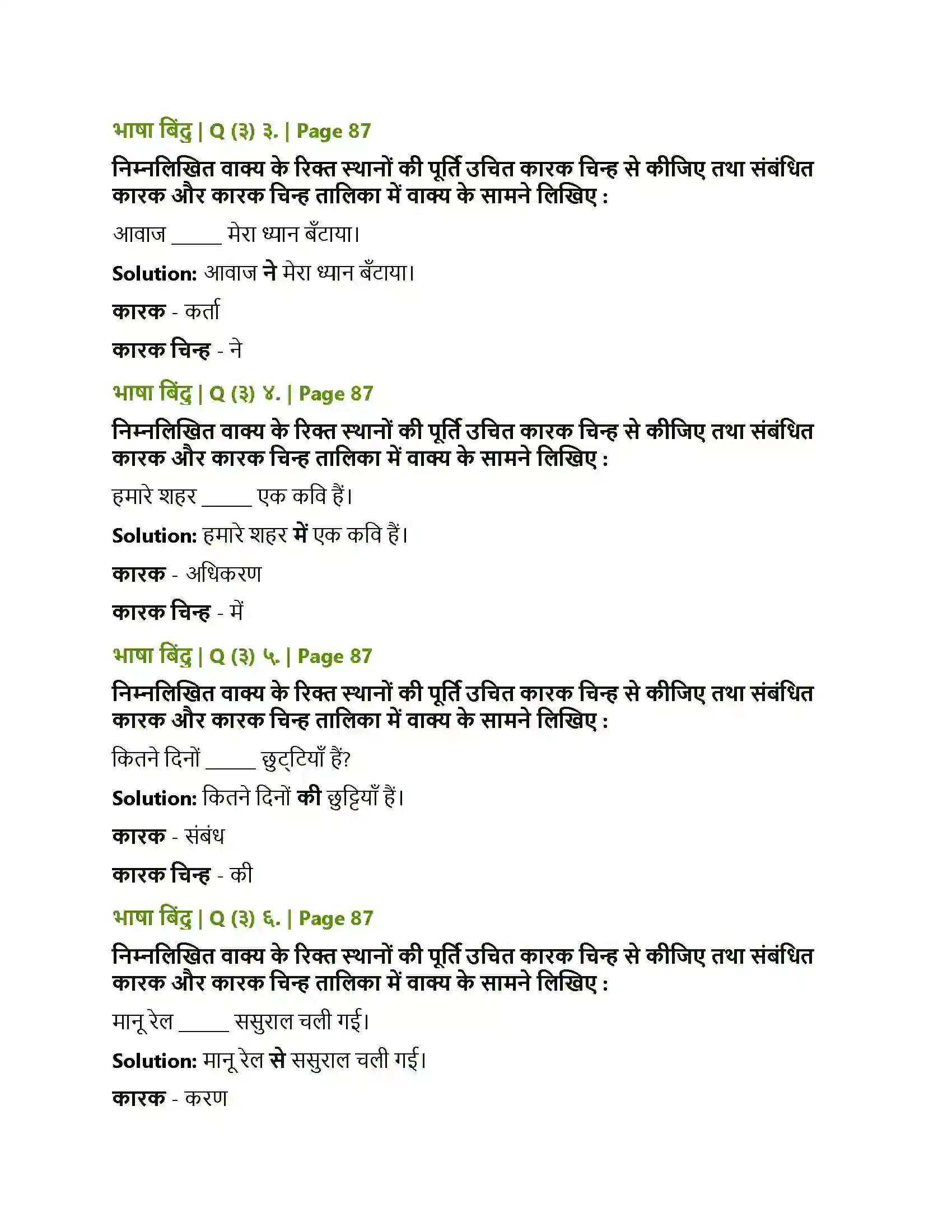 Maharashtra Board Class 10th Lokbharati जब तक जिंदा रहूँ, लिखता रहूँ Solution 10