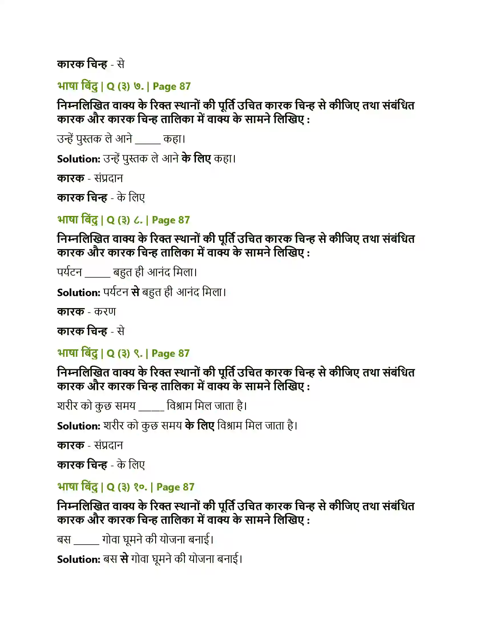 Maharashtra Board Class 10th Lokbharati जब तक जिंदा रहूँ, लिखता रहूँ Solution 11