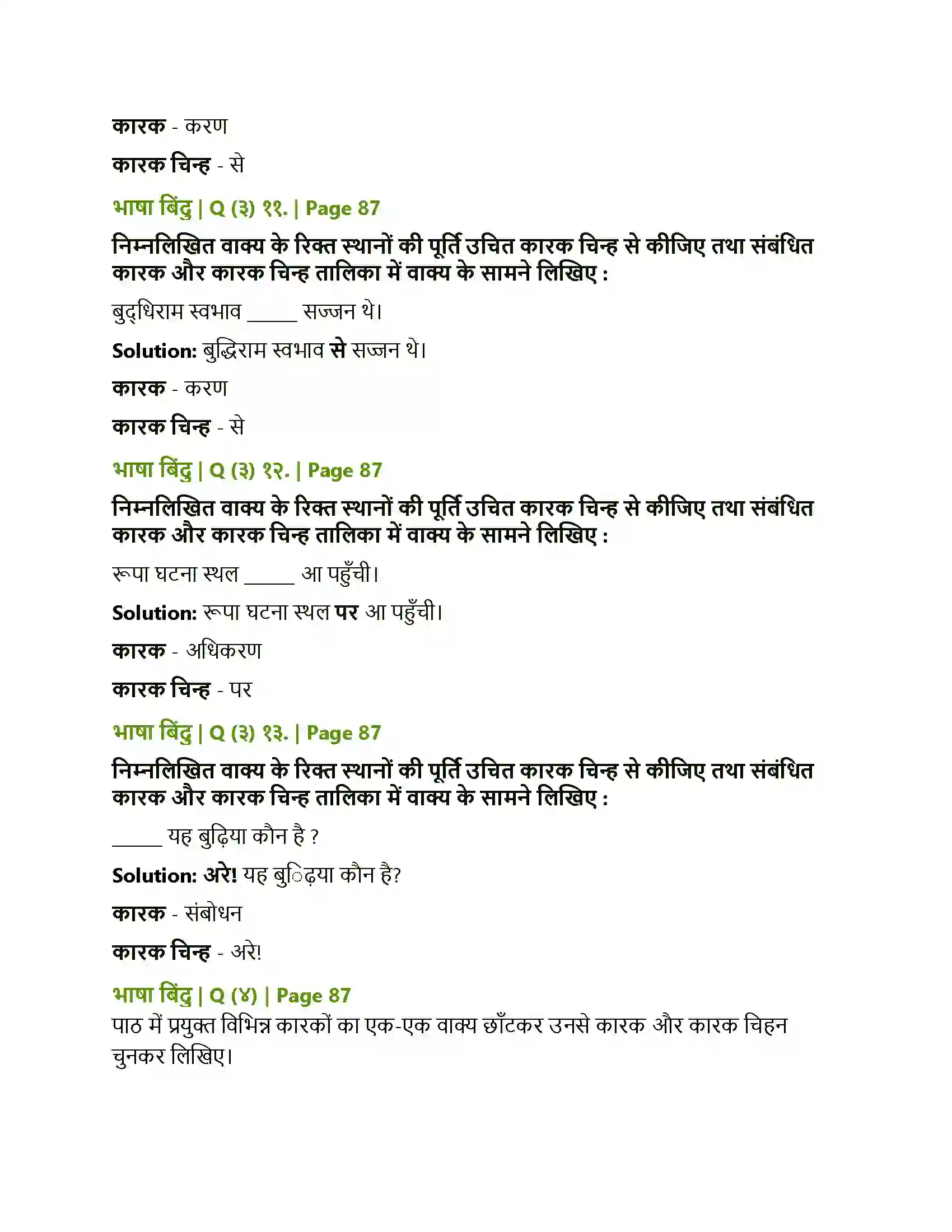 Maharashtra Board Class 10th Lokbharati जब तक जिंदा रहूँ, लिखता रहूँ Solution 12