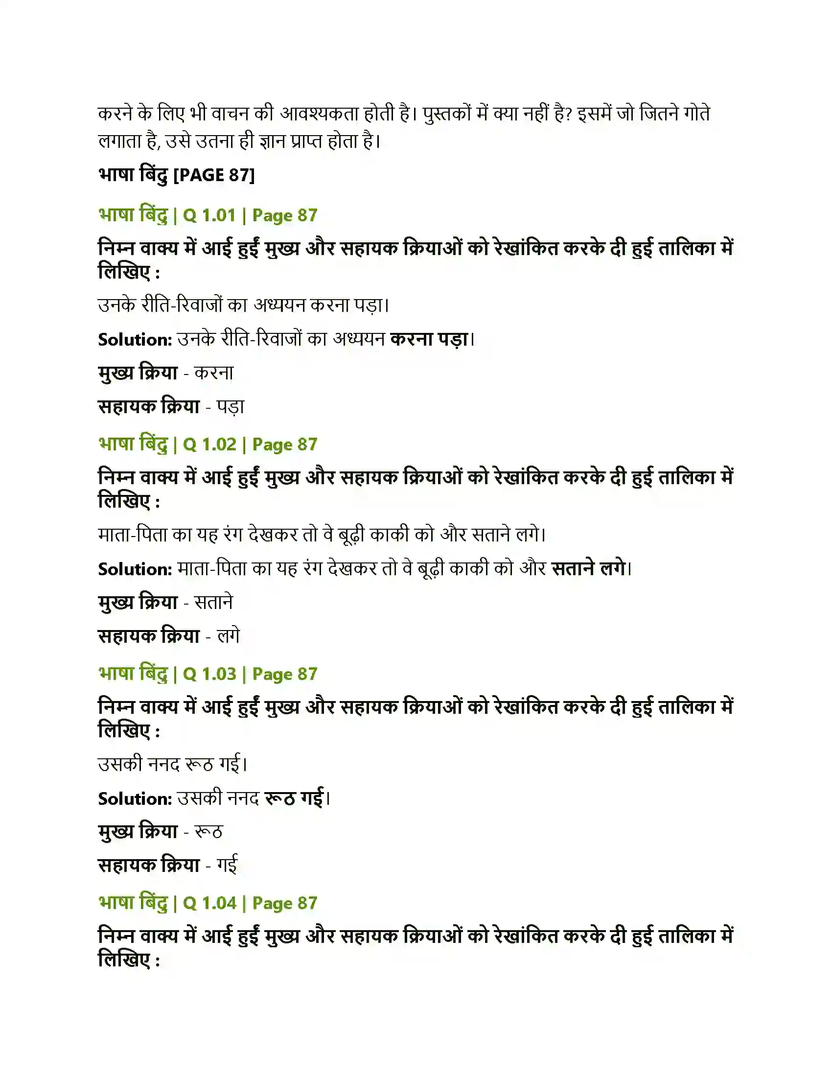Maharashtra Board Class 10th Lokbharati जब तक जिंदा रहूँ, लिखता रहूँ Solution 6