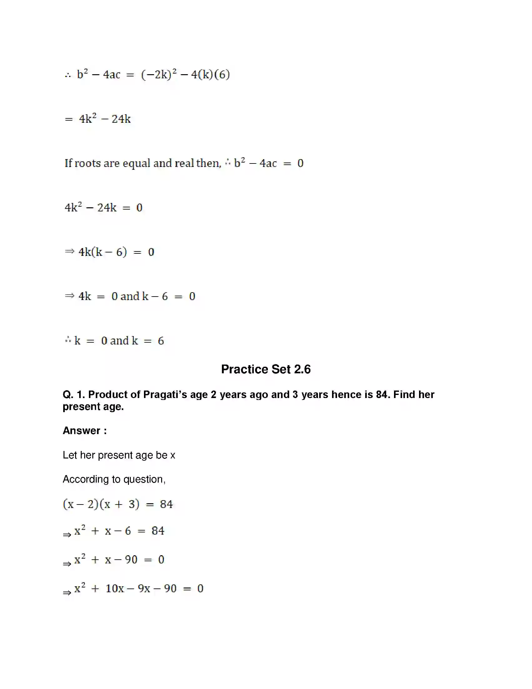 Maharashtra Board Class 10th Mathematics Part-I - English Medium Quadratic Equations Solution 33