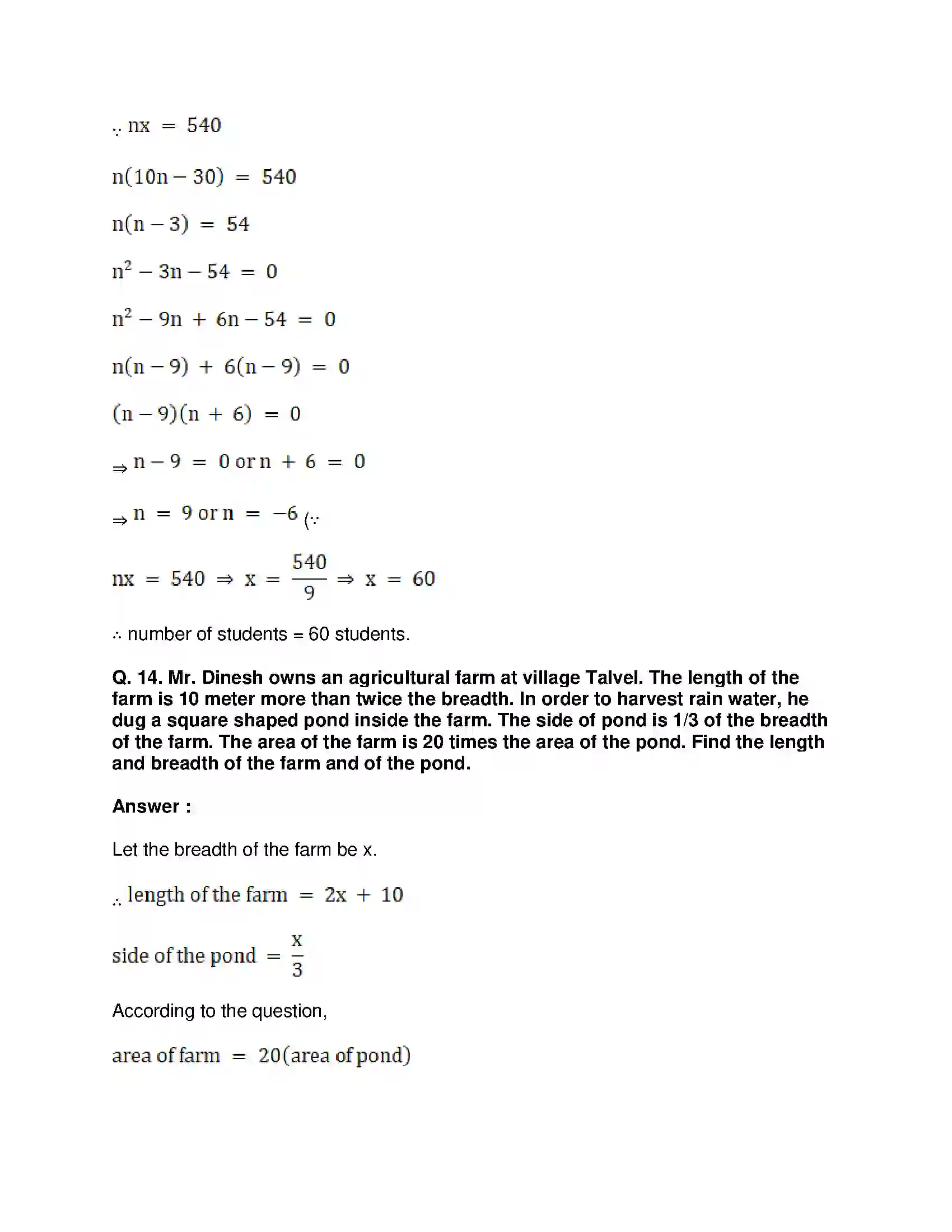 Maharashtra Board Class 10th Mathematics Part-I - English Medium Quadratic Equations Solution 61