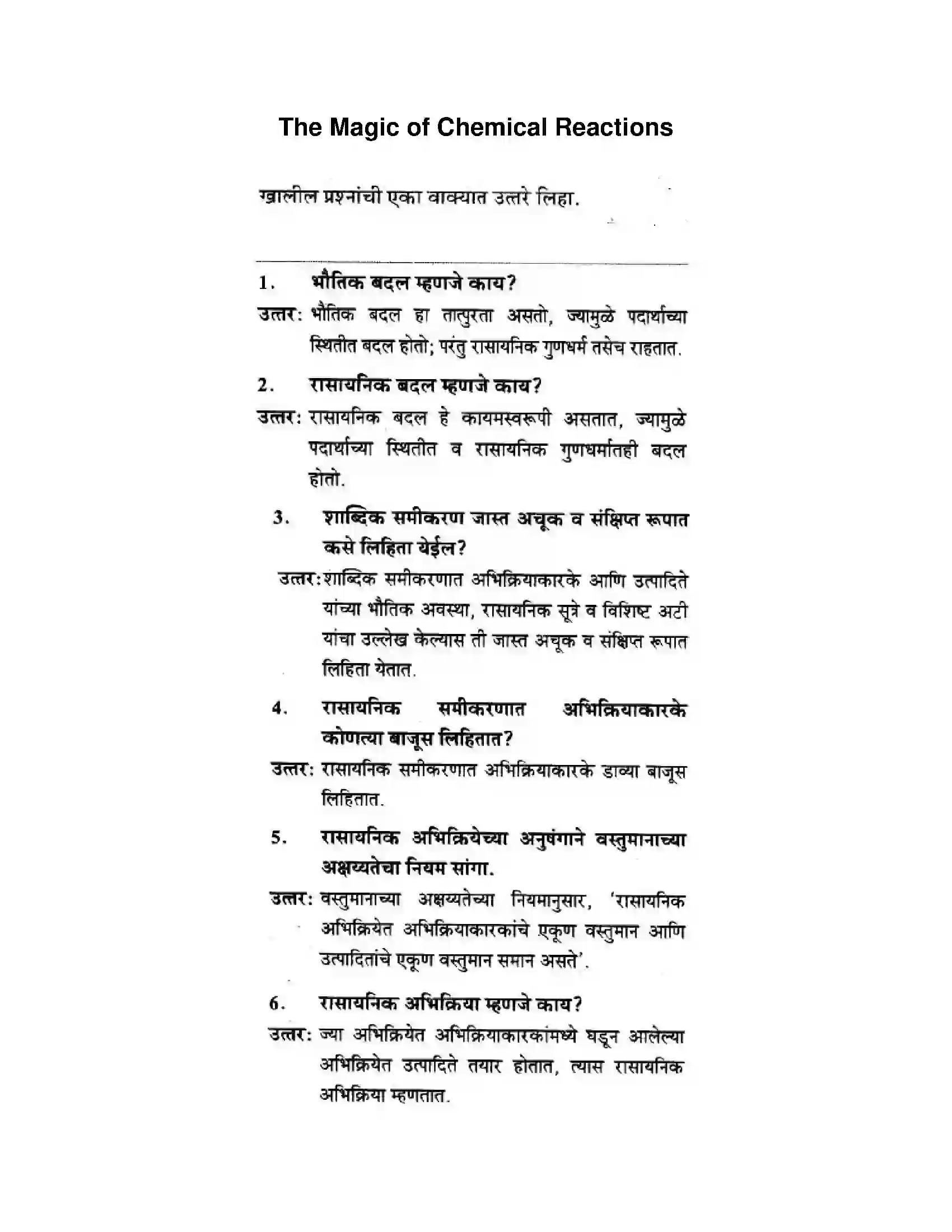 Maharashtra Board Class 10th Science & Technology - Marathi Medium The Magic of Chemical Reactions Solution 1