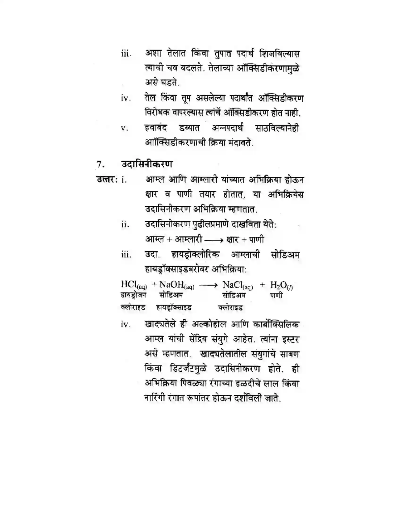 Maharashtra Board Class 10th Science & Technology - Marathi Medium The Magic of Chemical Reactions Solution 19