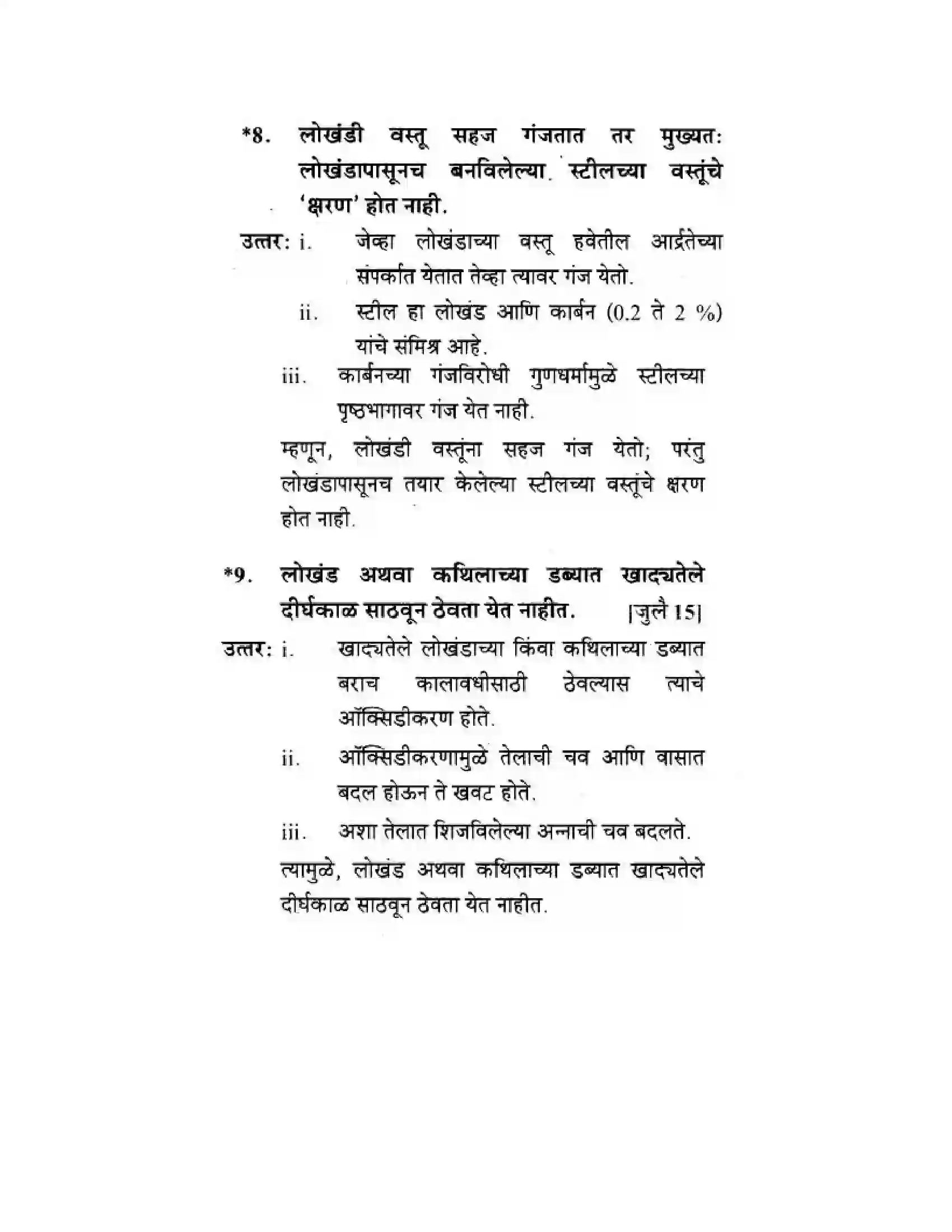 Maharashtra Board Class 10th Science & Technology - Marathi Medium The Magic of Chemical Reactions Solution 23