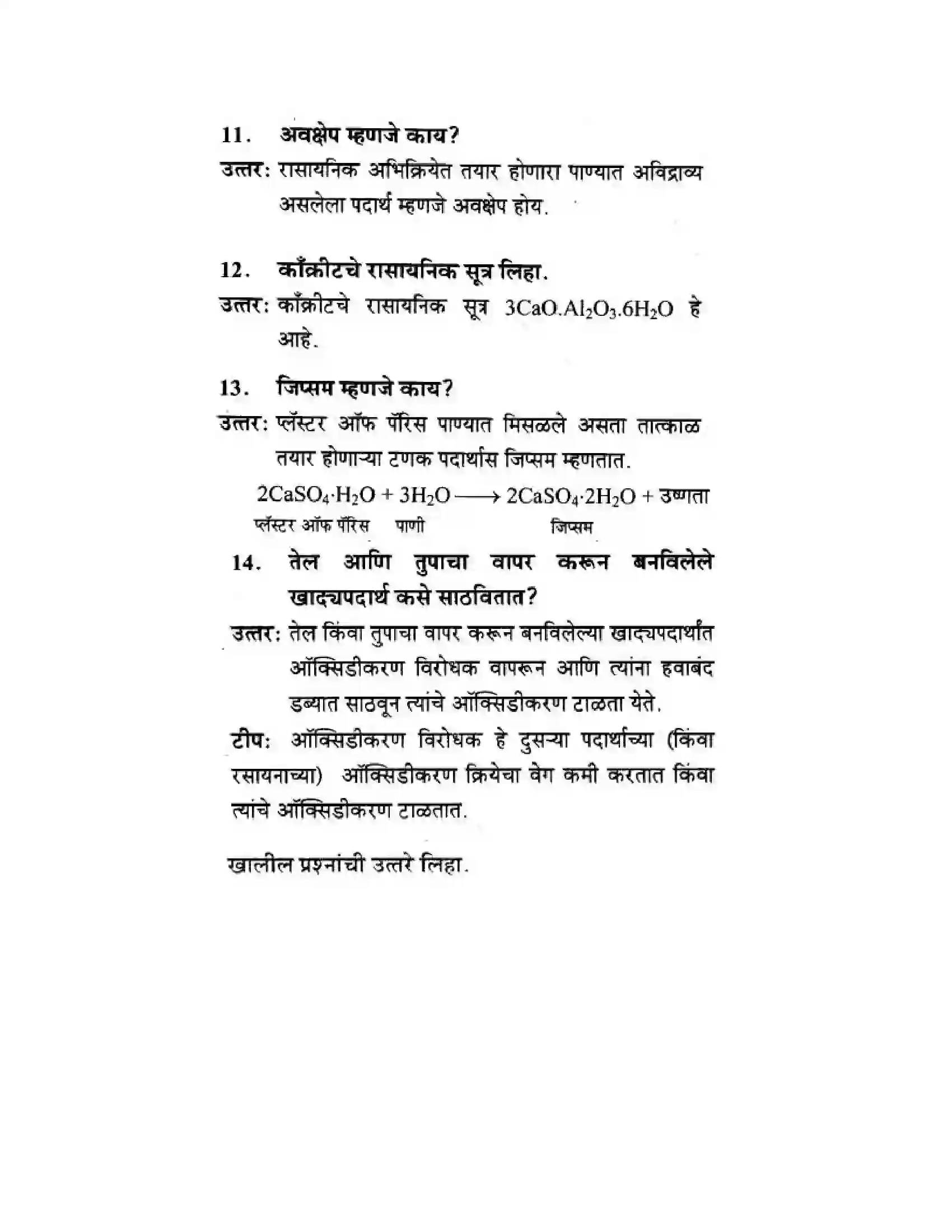 Maharashtra Board Class 10th Science & Technology - Marathi Medium The Magic of Chemical Reactions Solution 3