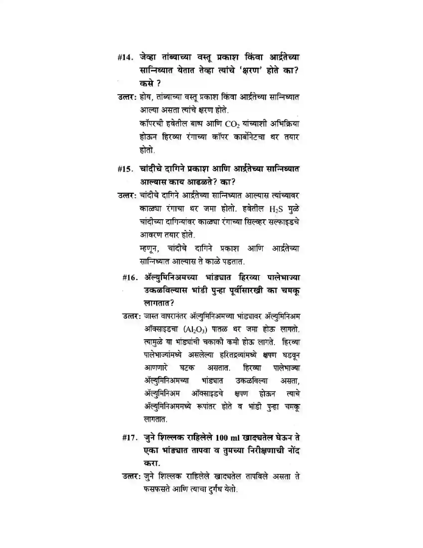 Maharashtra Board Class 10th Science & Technology - Marathi Medium The Magic of Chemical Reactions Solution 40