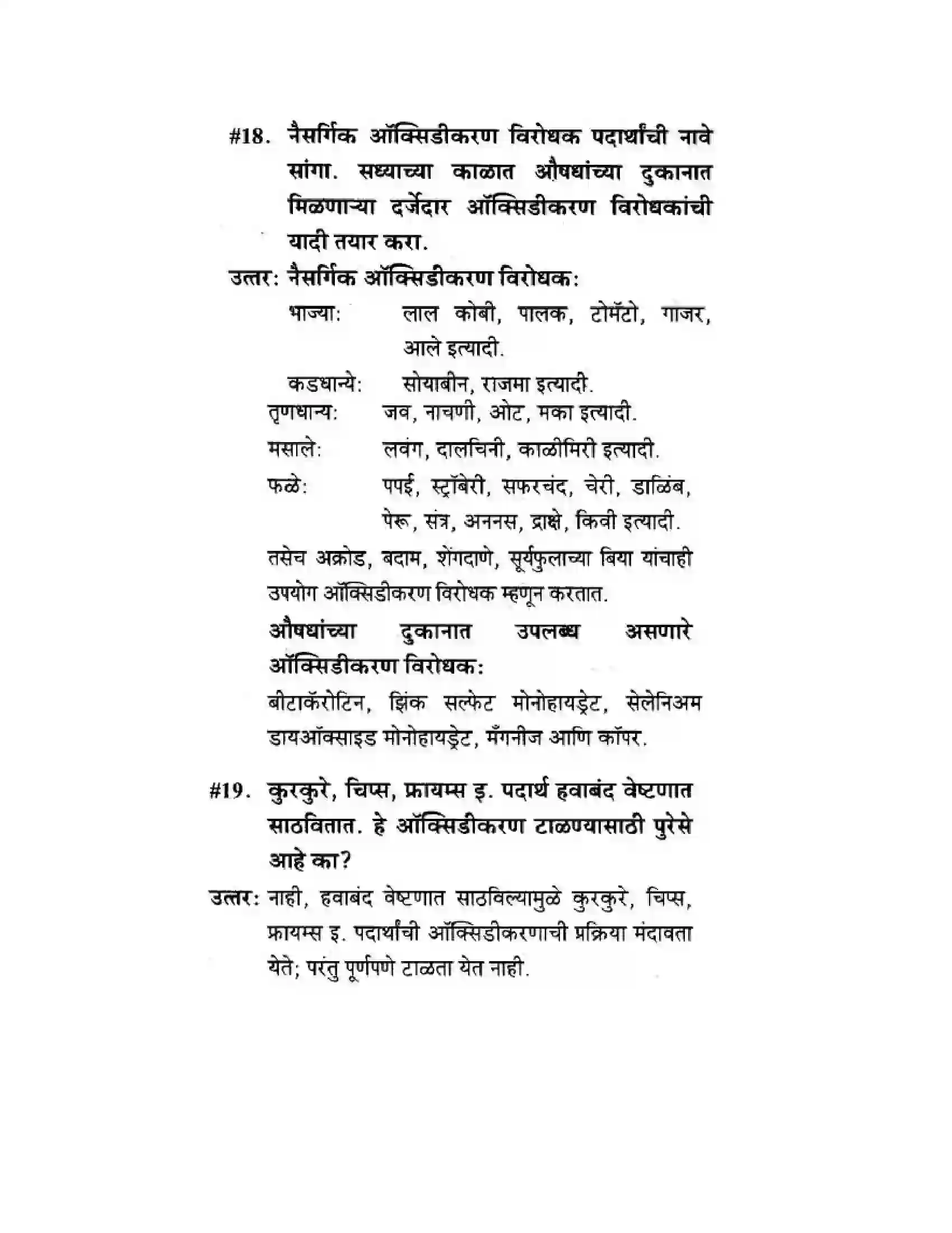 Maharashtra Board Class 10th Science & Technology - Marathi Medium The Magic of Chemical Reactions Solution 41