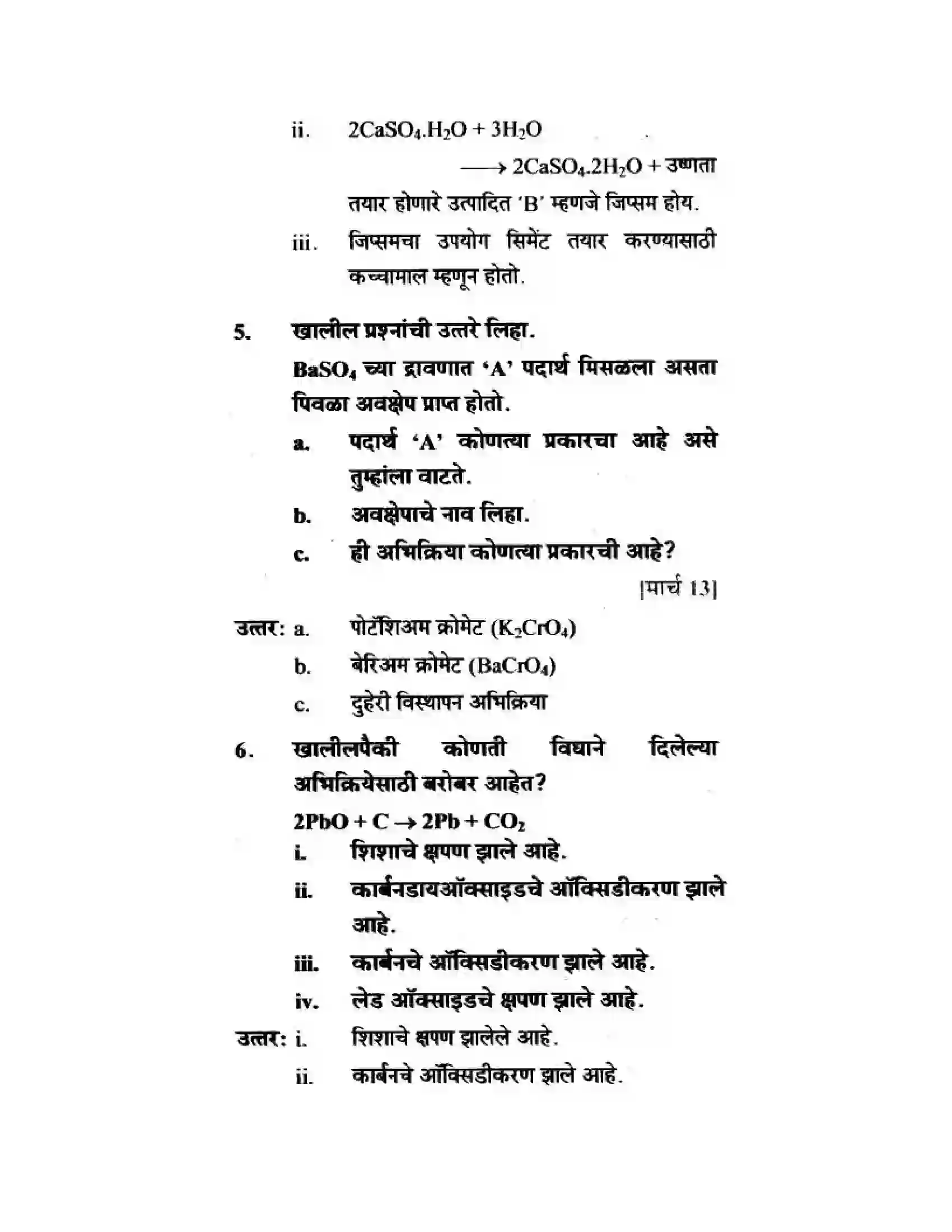 Maharashtra Board Class 10th Science & Technology - Marathi Medium The Magic of Chemical Reactions Solution 44