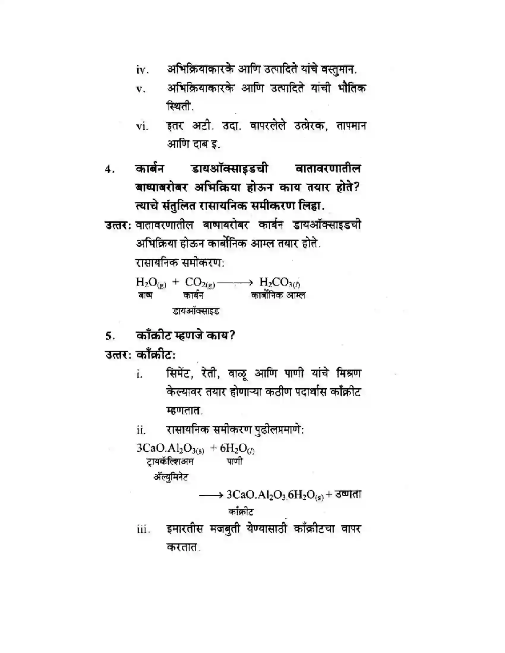 Maharashtra Board Class 10th Science & Technology - Marathi Medium The Magic of Chemical Reactions Solution 5