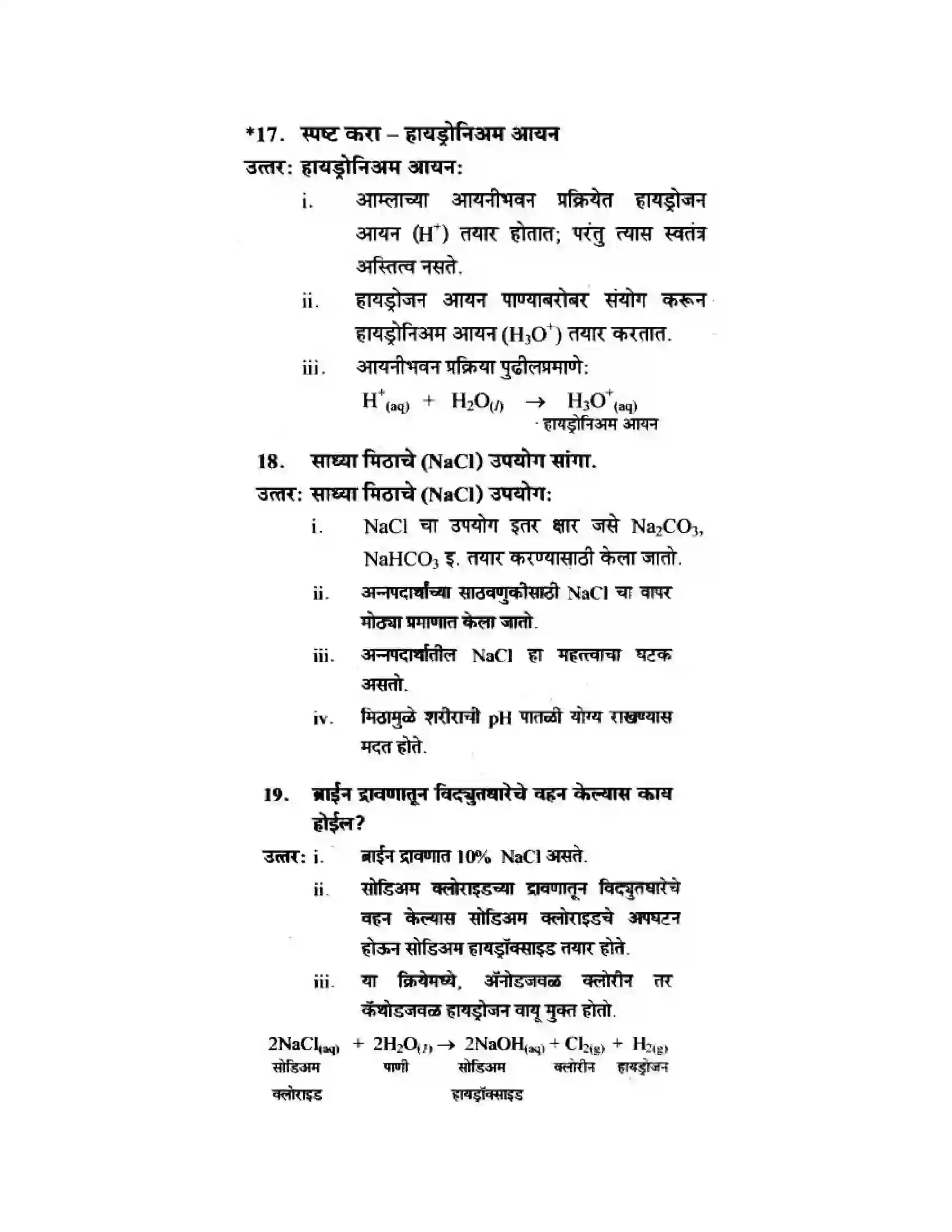 Maharashtra Board Class 10th Science & Technology - Marathi Medium The Acid-Base Chemistry Solution 10