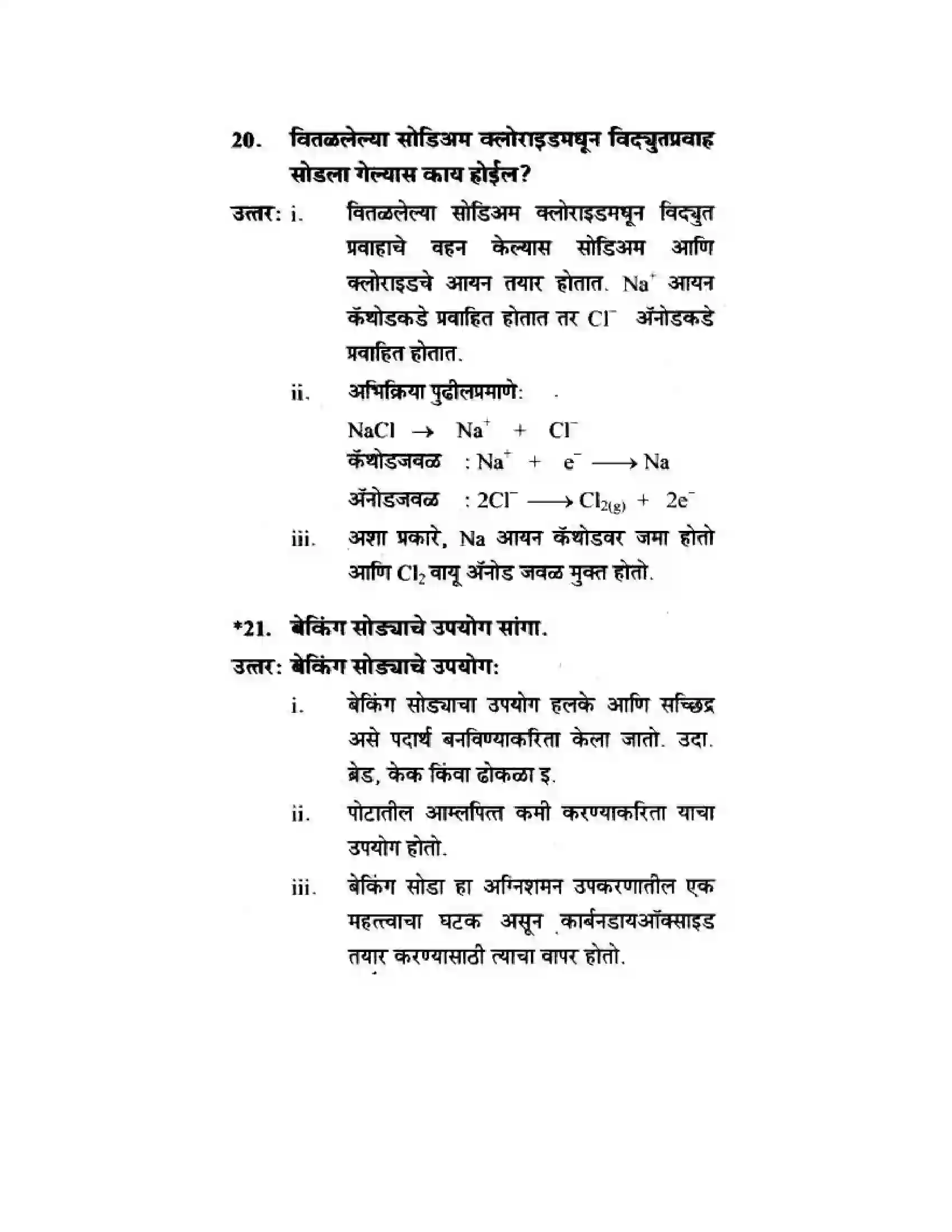 Maharashtra Board Class 10th Science & Technology - Marathi Medium The Acid-Base Chemistry Solution 11