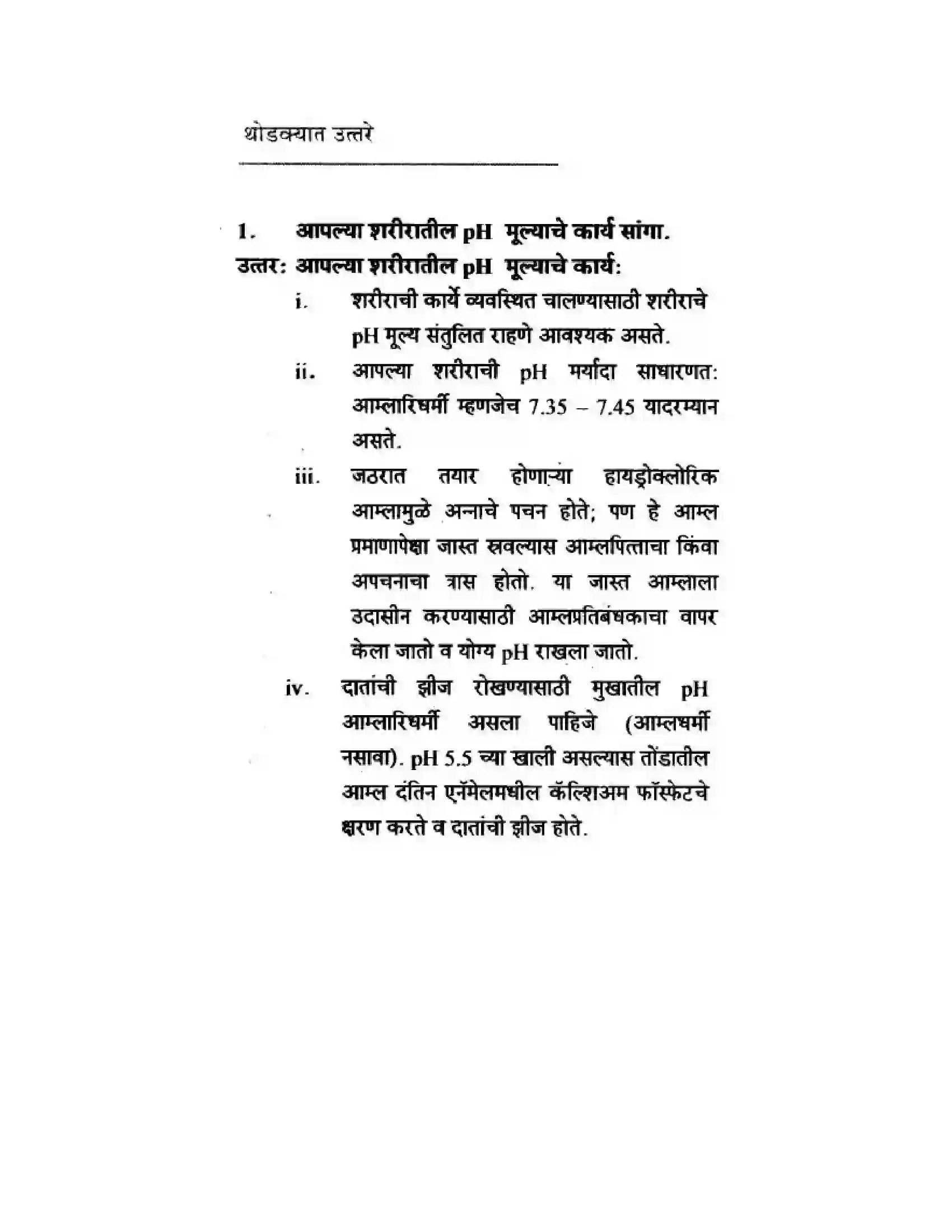 Maharashtra Board Class 10th Science & Technology - Marathi Medium The Acid-Base Chemistry Solution 13