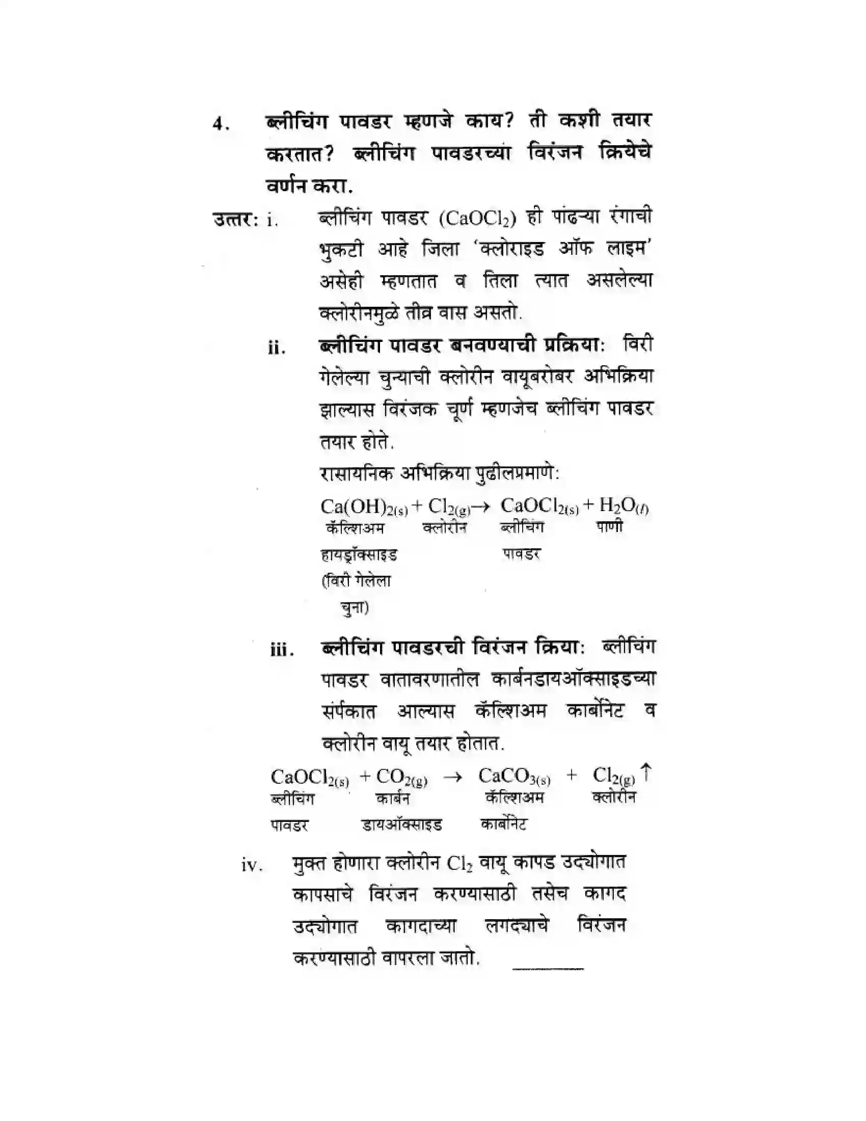 Maharashtra Board Class 10th Science & Technology - Marathi Medium The Acid-Base Chemistry Solution 16