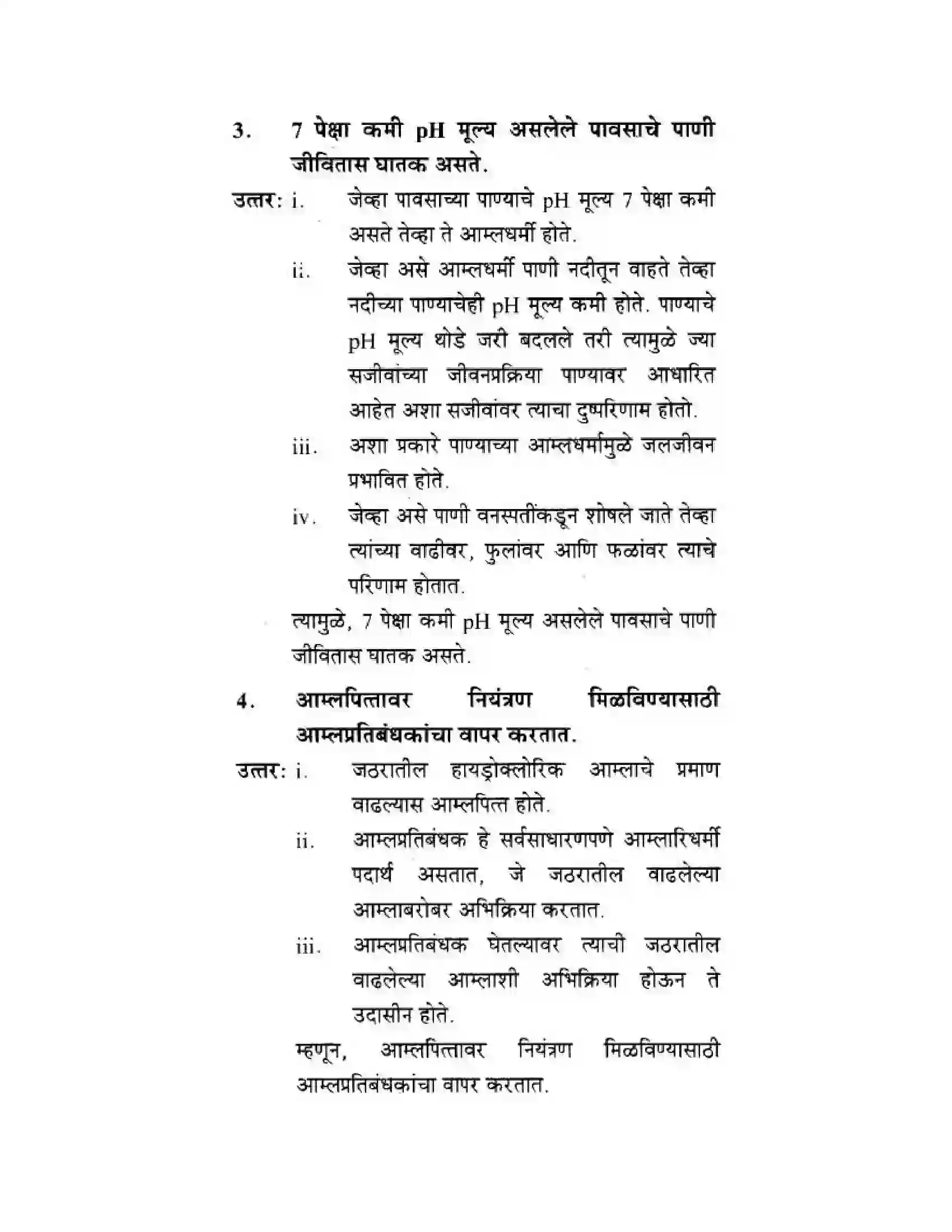 Maharashtra Board Class 10th Science & Technology - Marathi Medium The Acid-Base Chemistry Solution 22