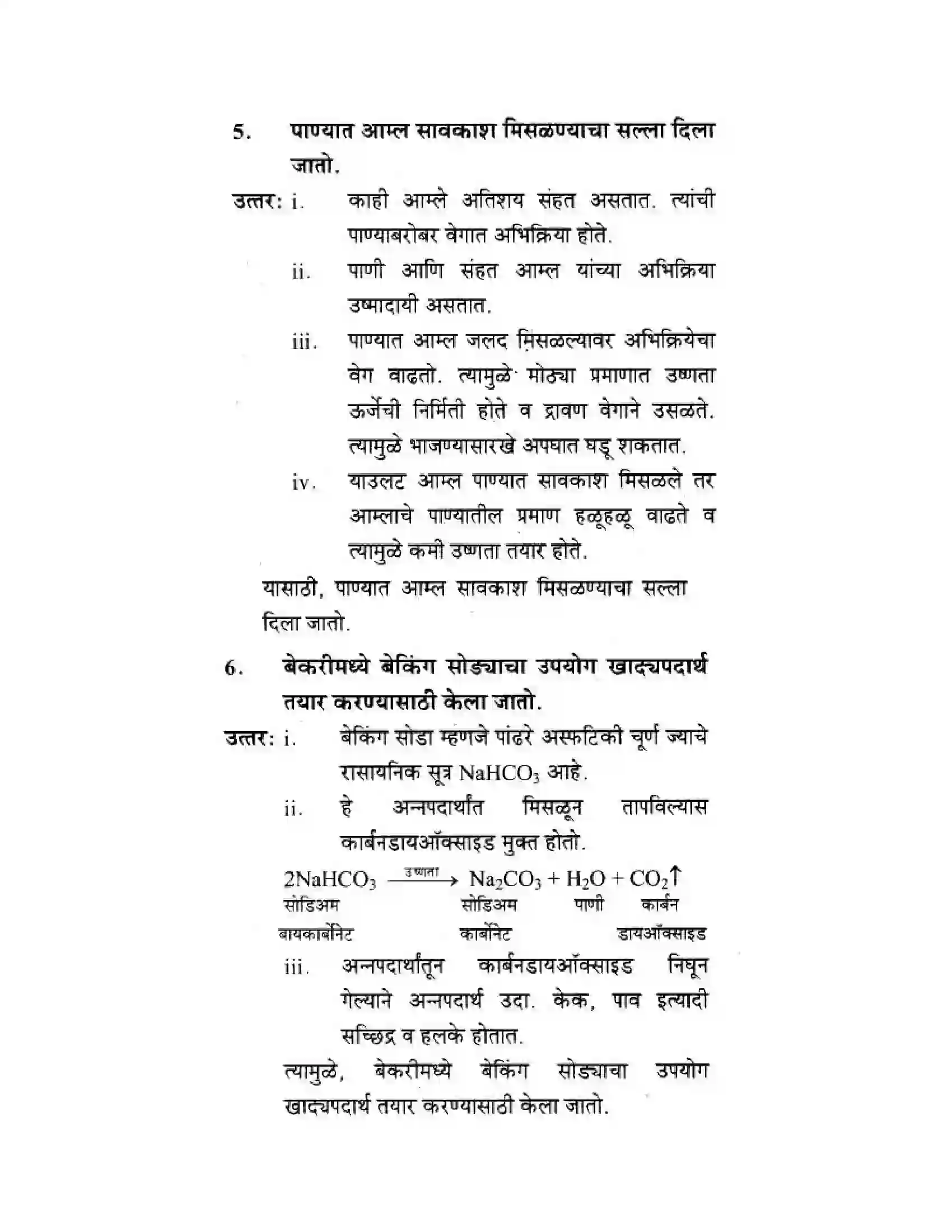 Maharashtra Board Class 10th Science & Technology - Marathi Medium The Acid-Base Chemistry Solution 23