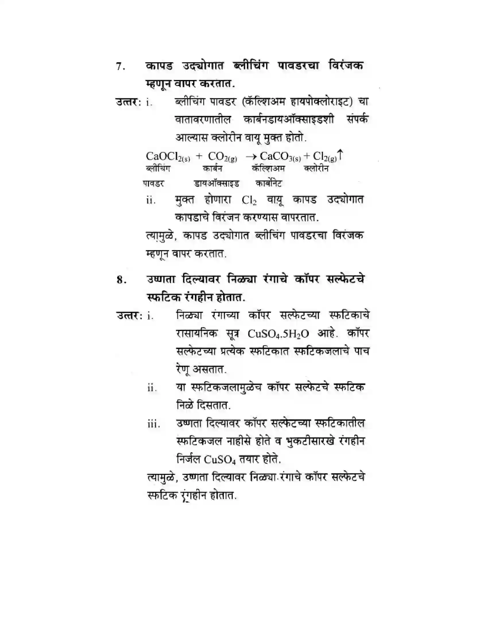 Maharashtra Board Class 10th Science & Technology - Marathi Medium The Acid-Base Chemistry Solution 24
