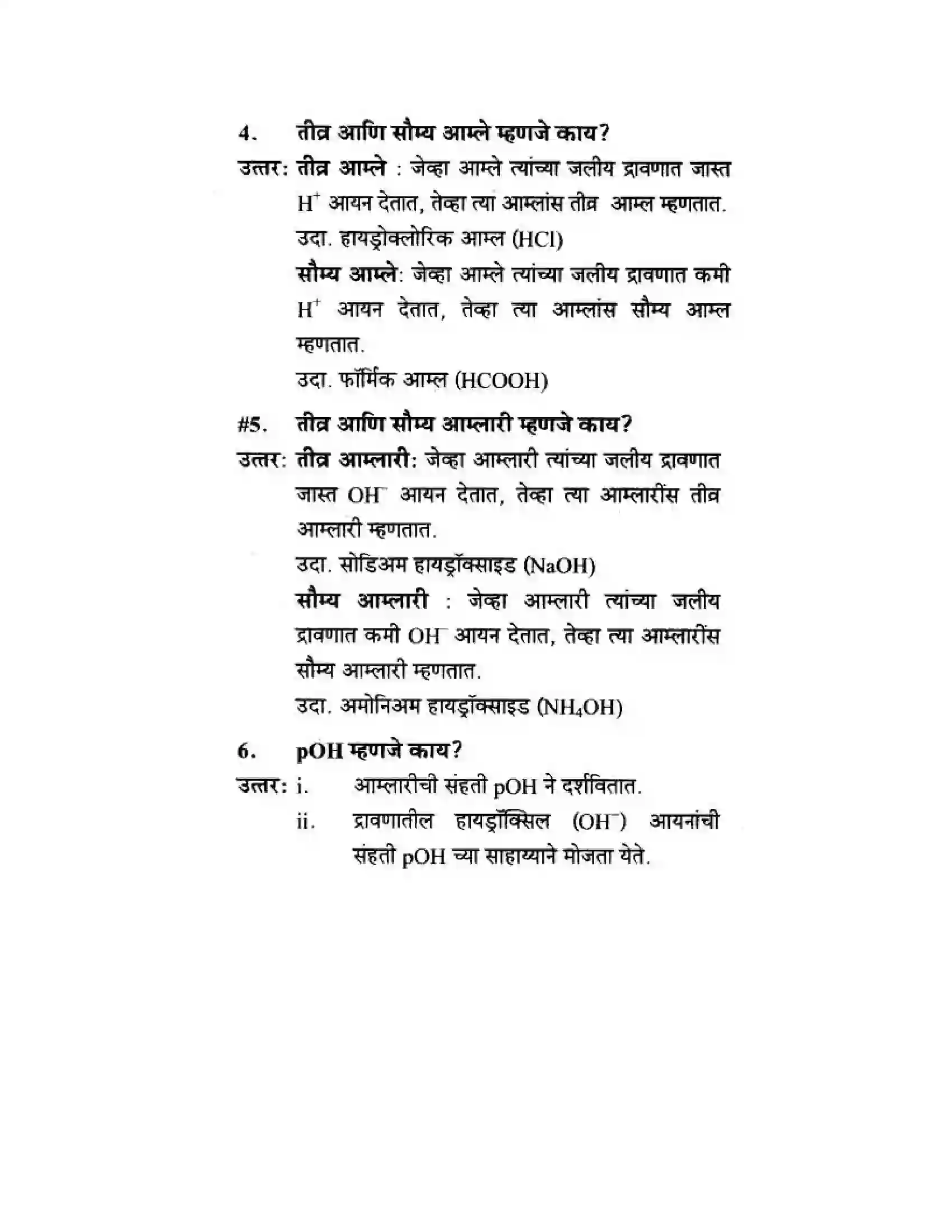 Maharashtra Board Class 10th Science & Technology - Marathi Medium The Acid-Base Chemistry Solution 5