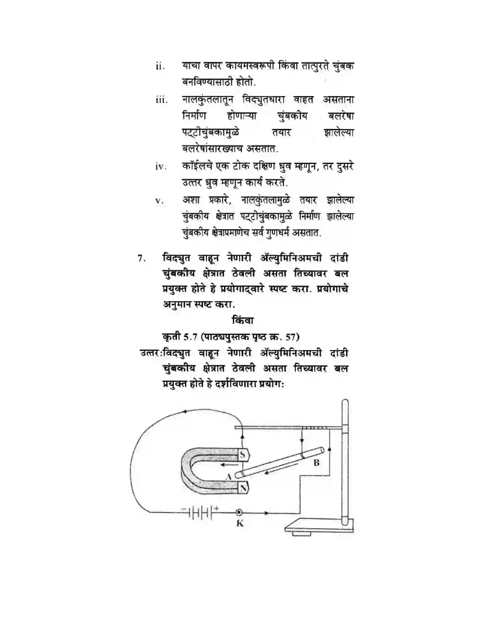 Maharashtra Board Class 10th Science & Technology - Marathi Medium All About Electromagnetism Solution 18