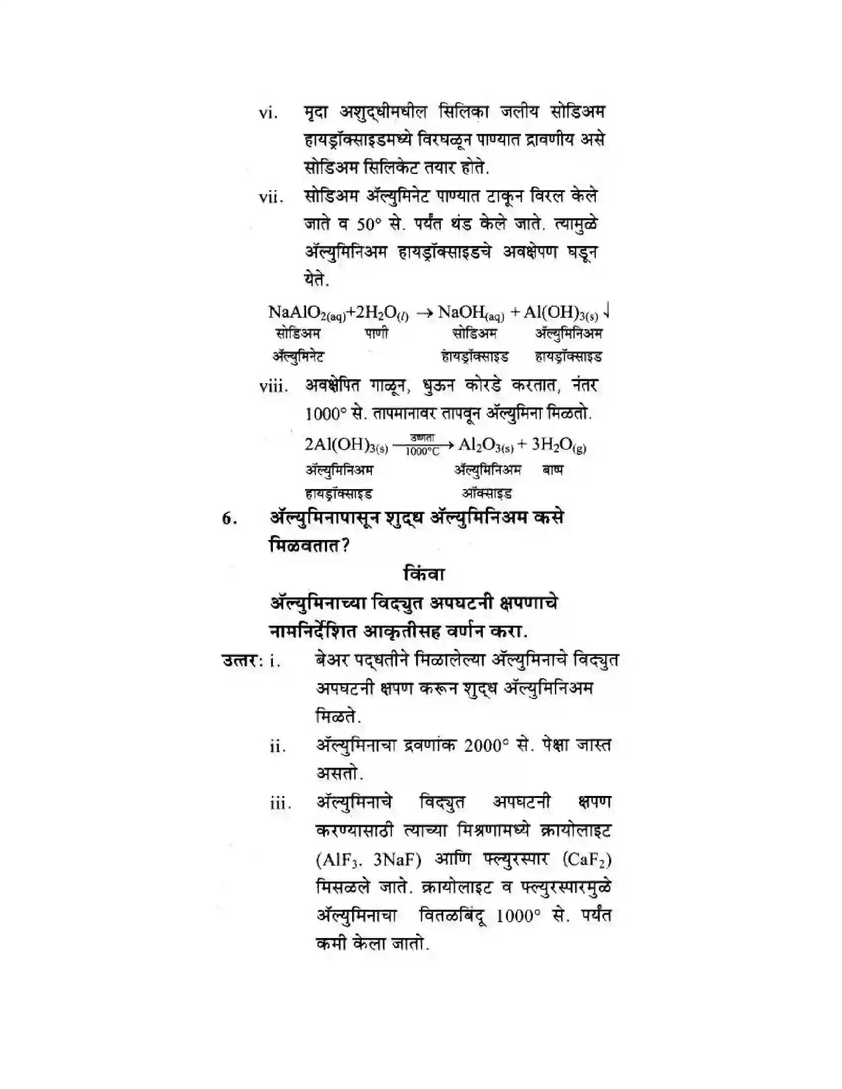 Maharashtra Board Class 10th Science & Technology - Marathi Medium Understanding Metals and Non-Metals Solution 19