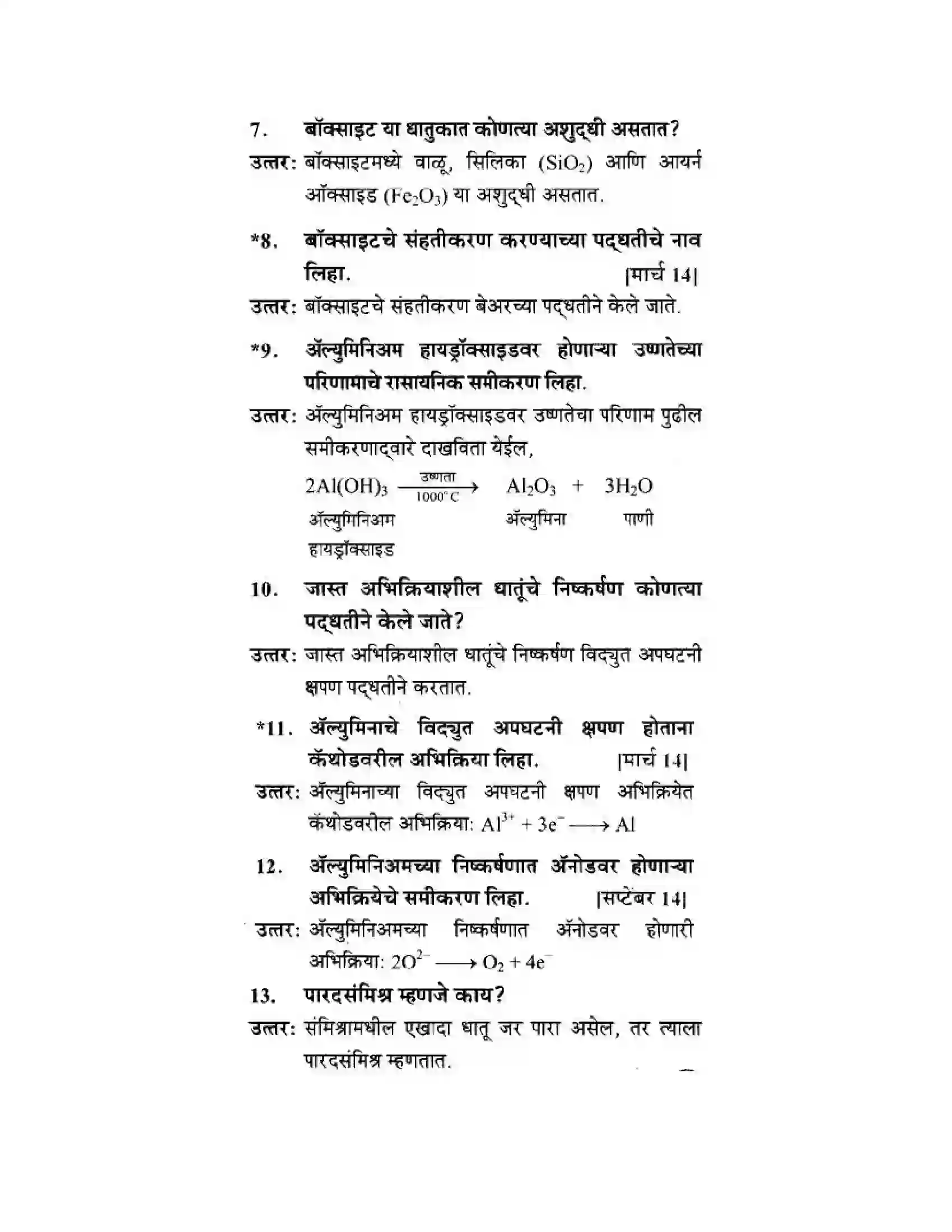 Maharashtra Board Class 10th Science & Technology - Marathi Medium Understanding Metals and Non-Metals Solution 2
