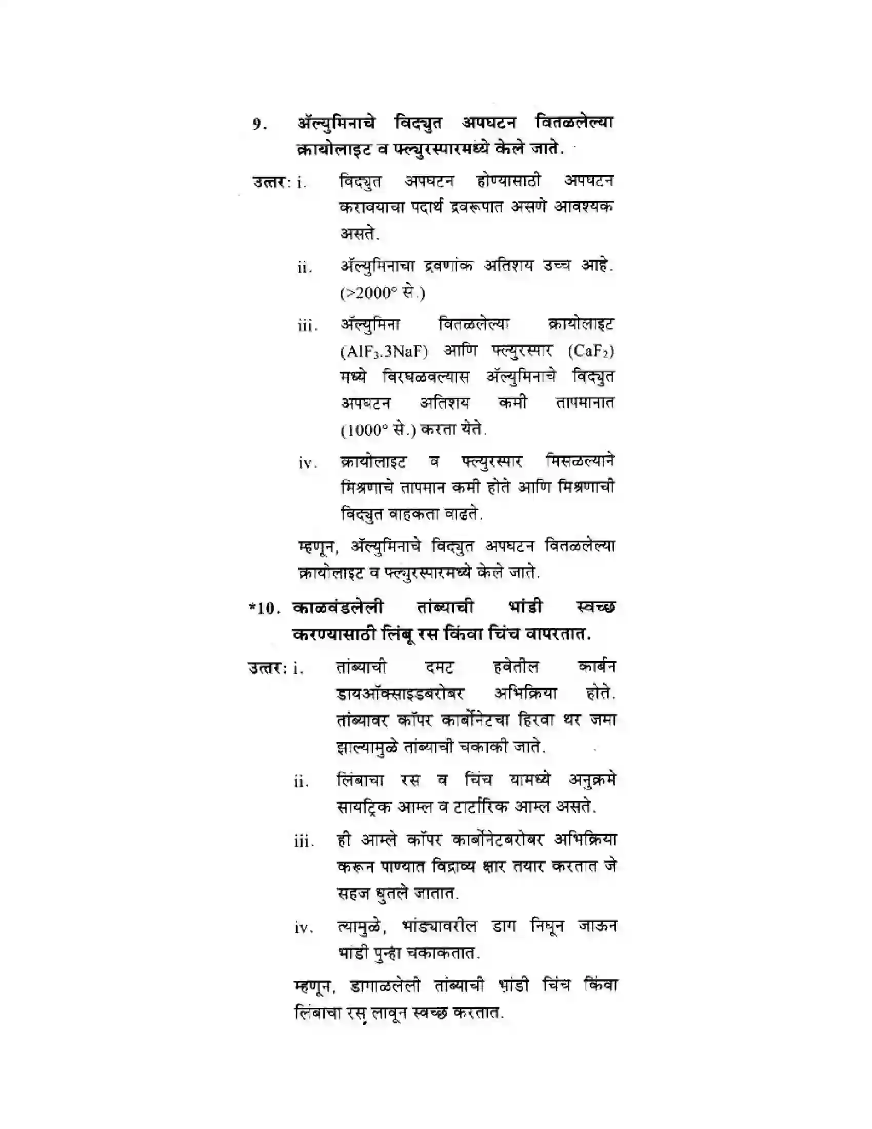 Maharashtra Board Class 10th Science & Technology - Marathi Medium Understanding Metals and Non-Metals Solution 29