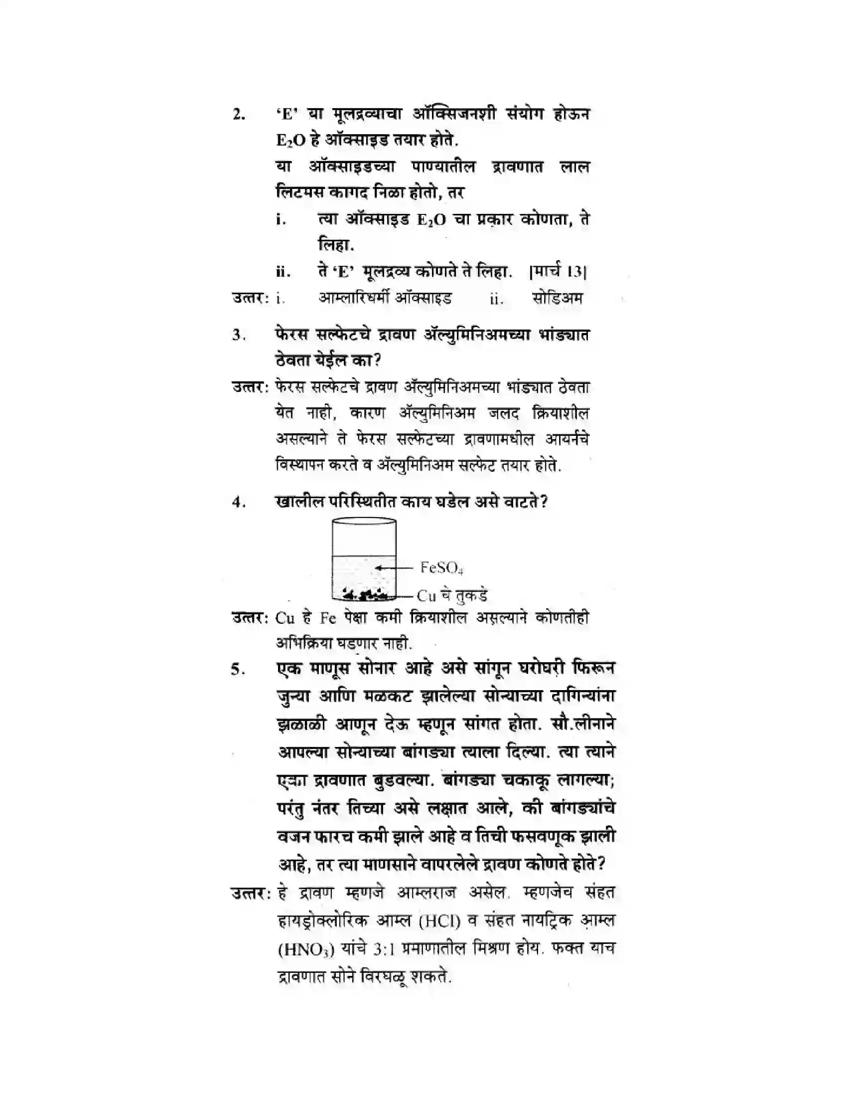 Maharashtra Board Class 10th Science & Technology - Marathi Medium Understanding Metals and Non-Metals Solution 45