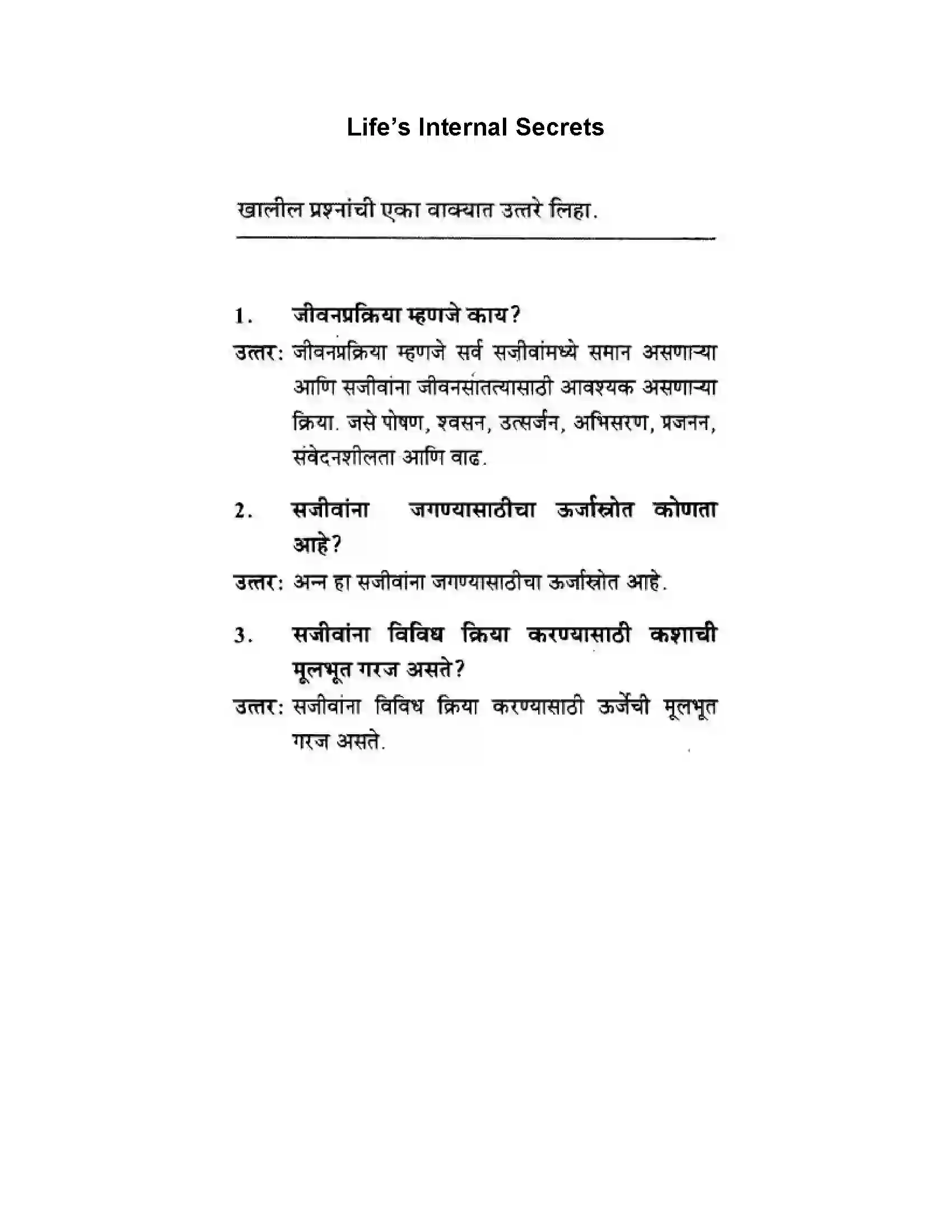Maharashtra Board Class 10th Science & Technology - Marathi Medium Life’s Internal Secrets Solution 1