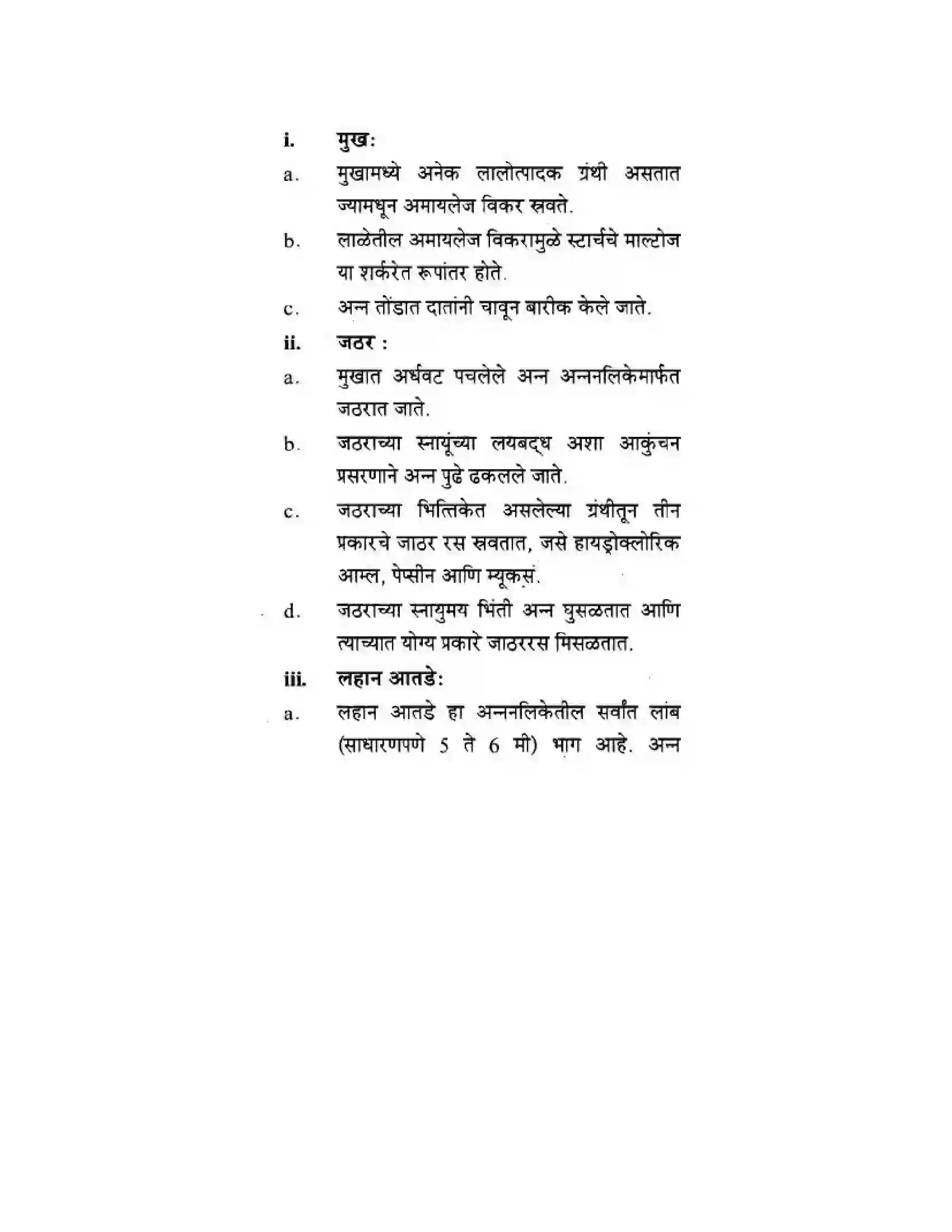 Maharashtra Board Class 10th Science & Technology - Marathi Medium Life’s Internal Secrets Solution 14