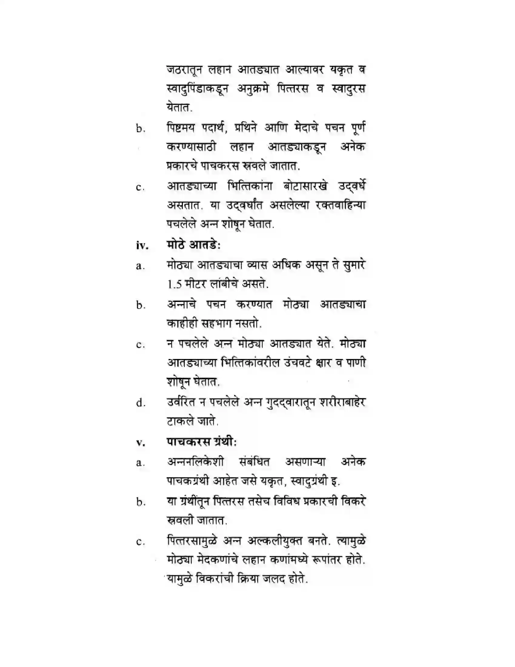 Maharashtra Board Class 10th Science & Technology - Marathi Medium Life’s Internal Secrets Solution 15