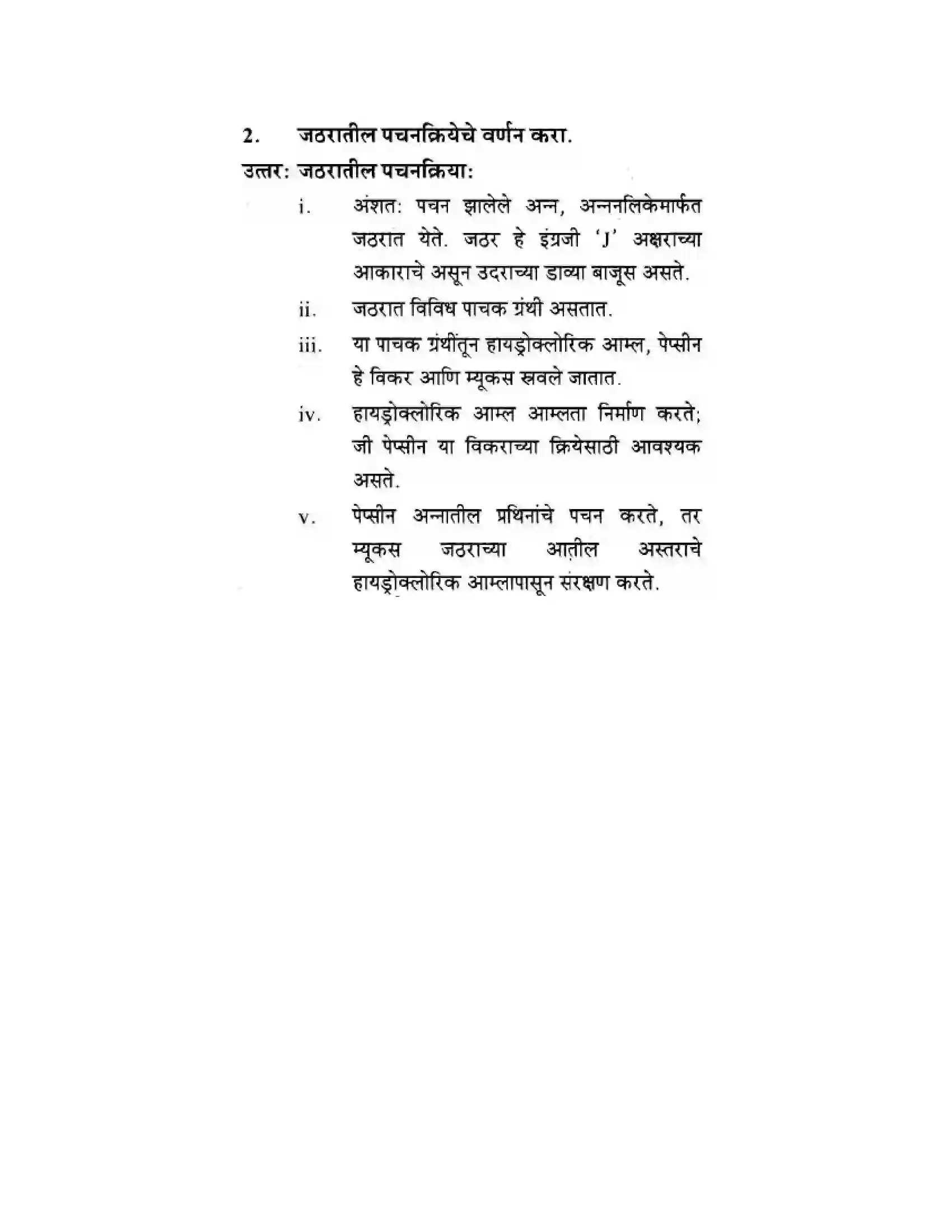 Maharashtra Board Class 10th Science & Technology - Marathi Medium Life’s Internal Secrets Solution 16