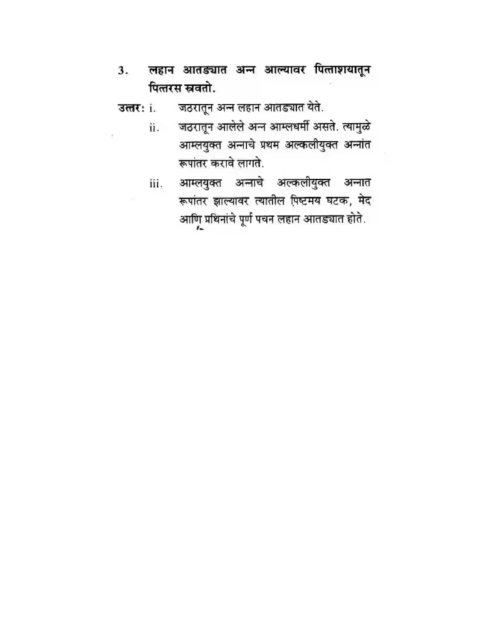 Maharashtra Board Class 10th Science & Technology - Marathi Medium Life’s Internal Secrets Solution 39
