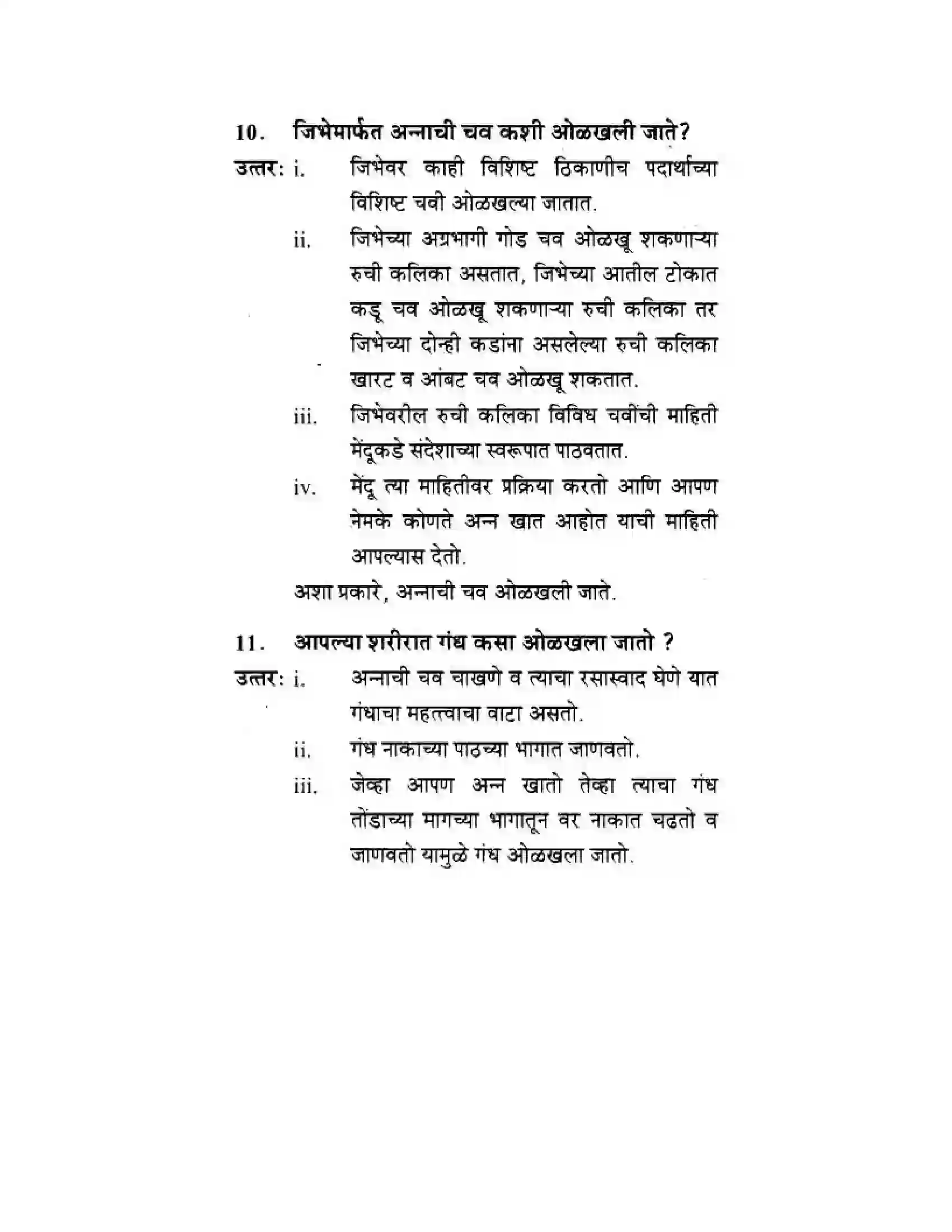 Maharashtra Board Class 10th Science & Technology - Marathi Medium The Regulators of Life Solution 11
