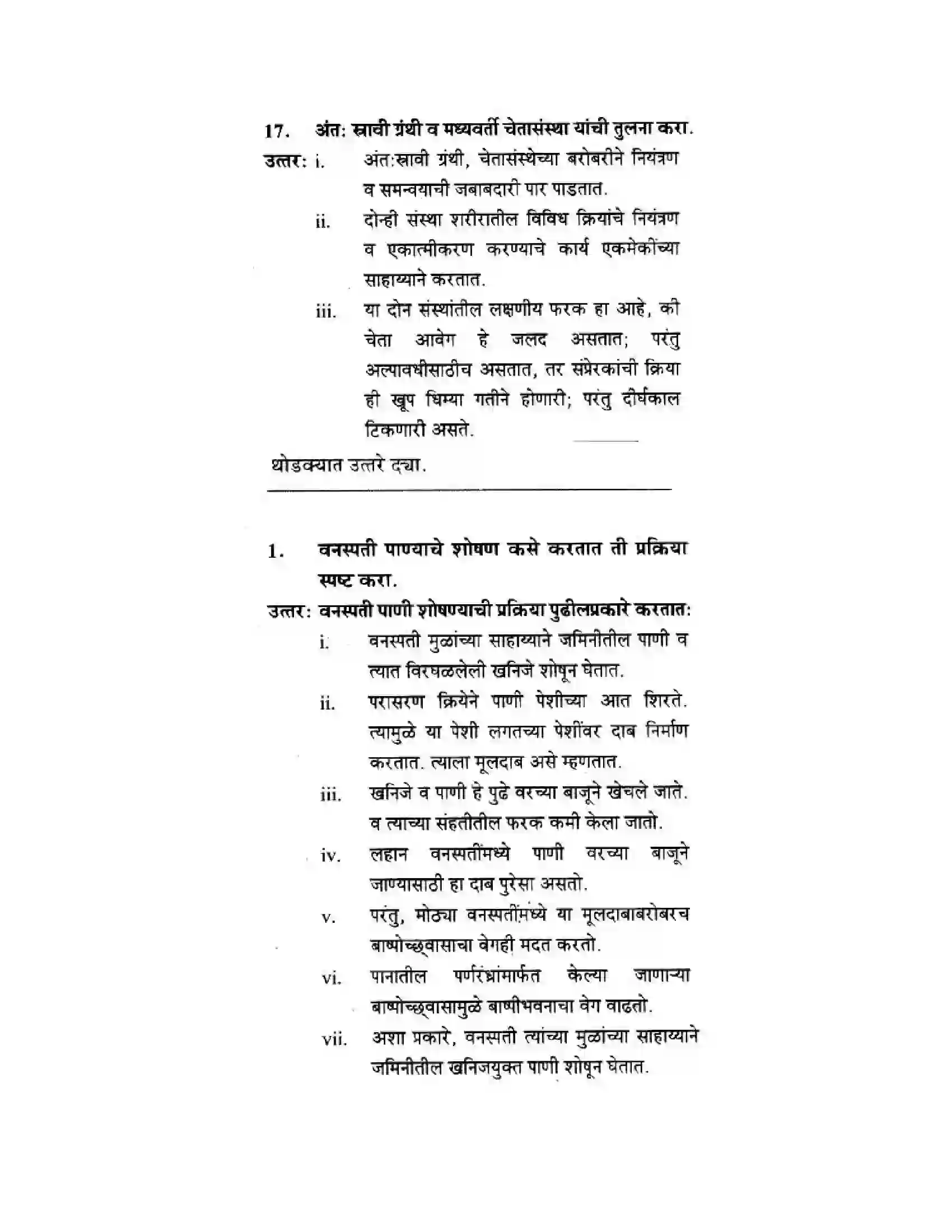 Maharashtra Board Class 10th Science & Technology - Marathi Medium The Regulators of Life Solution 15