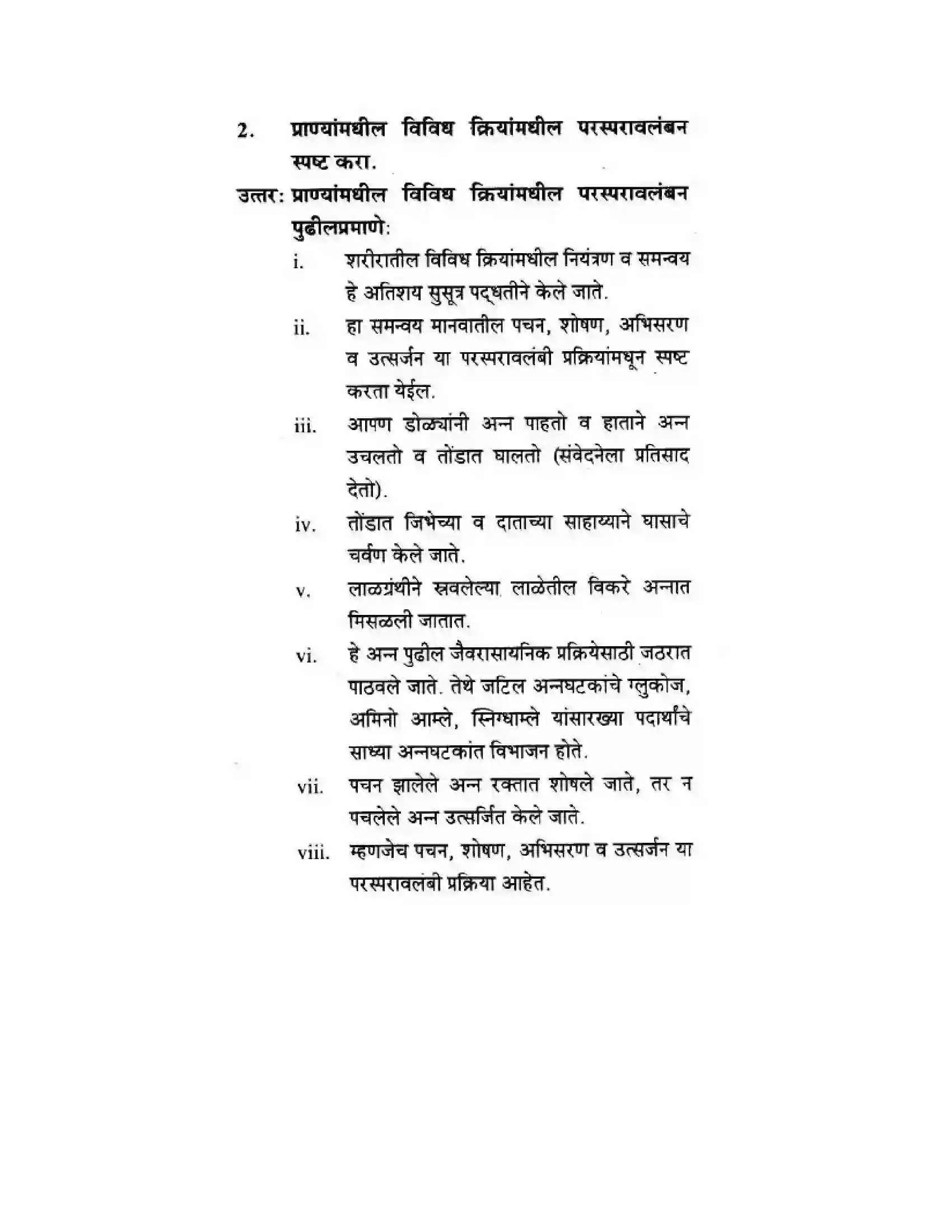 Maharashtra Board Class 10th Science & Technology - Marathi Medium The Regulators of Life Solution 16