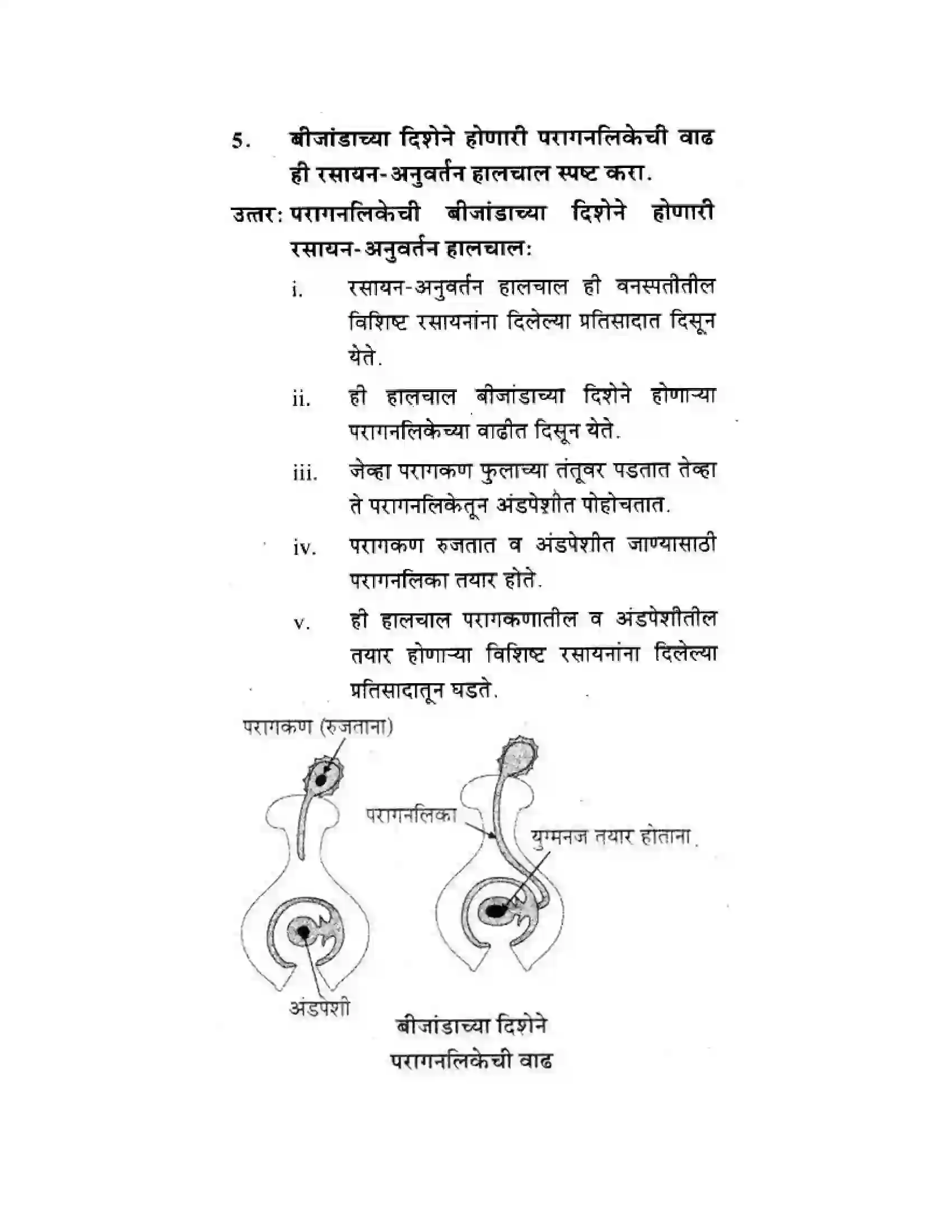 Maharashtra Board Class 10th Science & Technology - Marathi Medium The Regulators of Life Solution 19