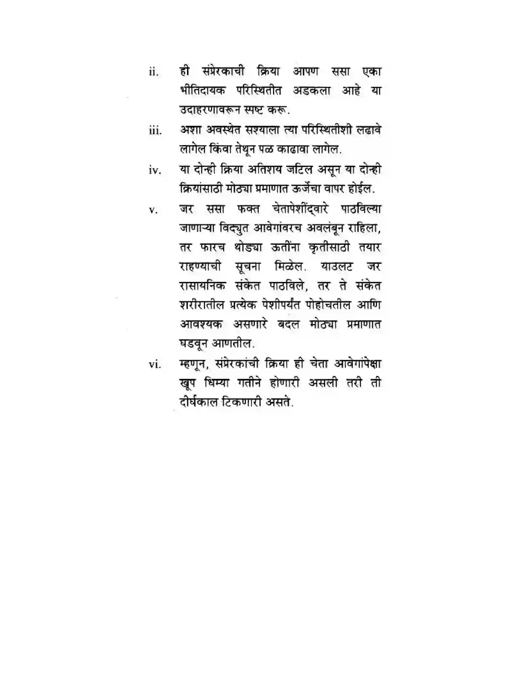 Maharashtra Board Class 10th Science & Technology - Marathi Medium The Regulators of Life Solution 26
