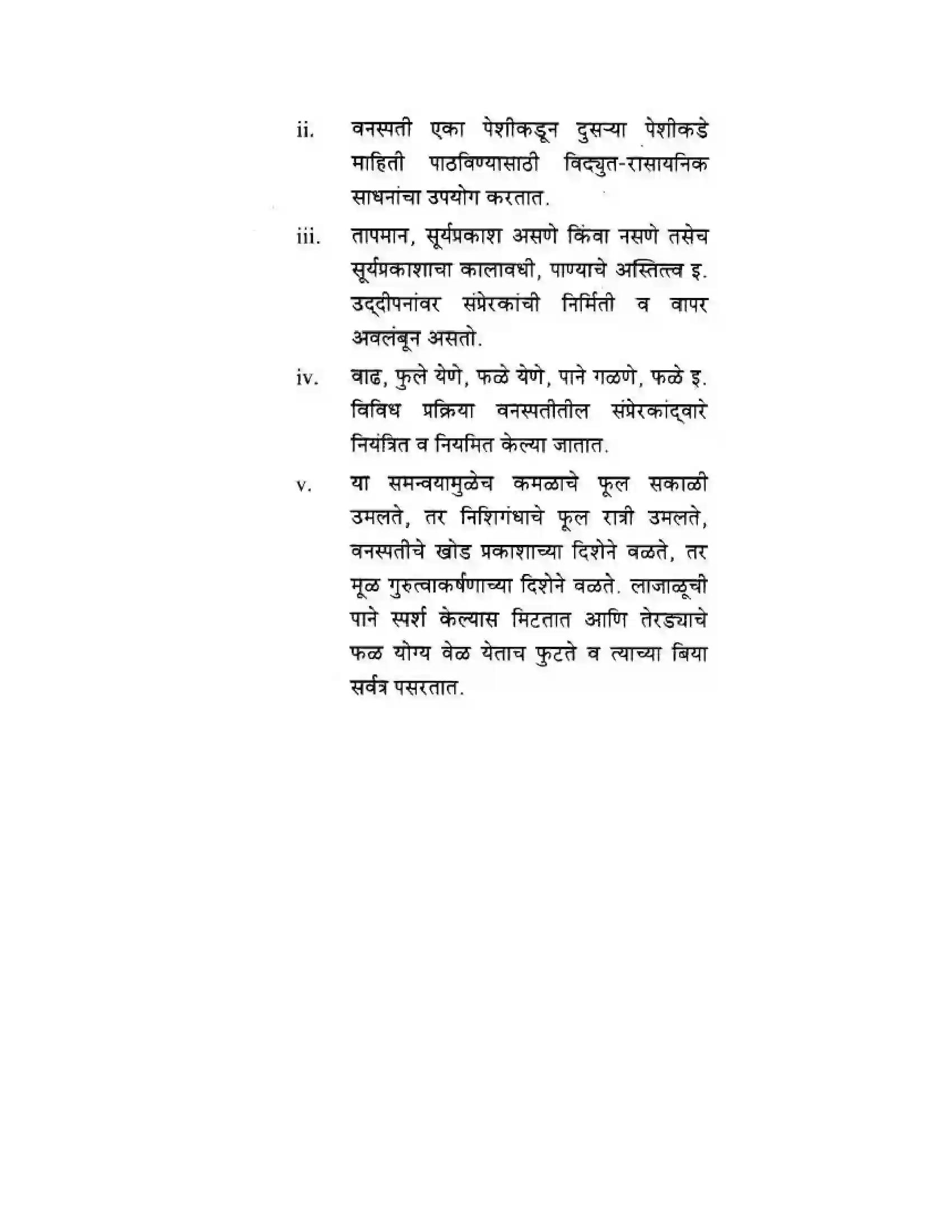 Maharashtra Board Class 10th Science & Technology - Marathi Medium The Regulators of Life Solution 28