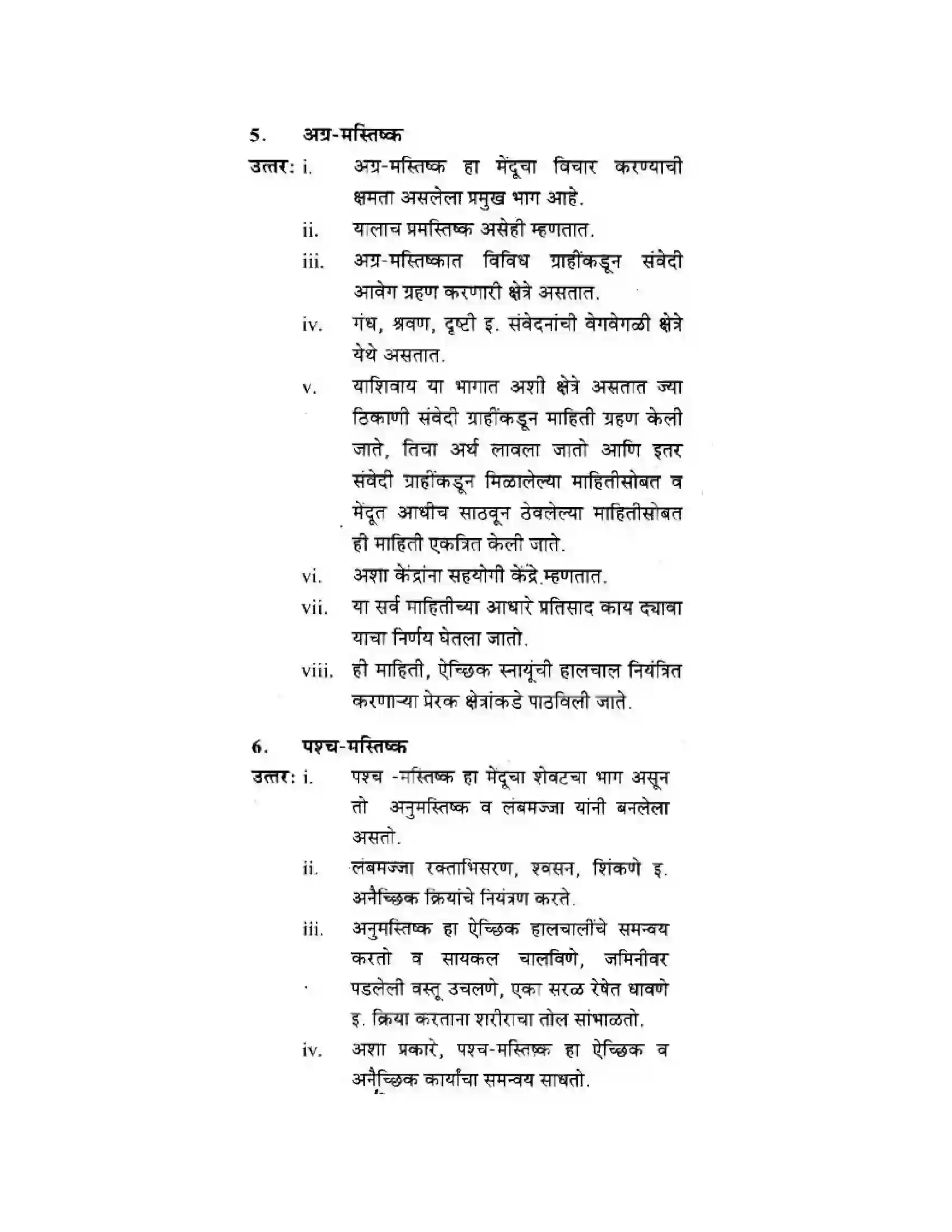 Maharashtra Board Class 10th Science & Technology - Marathi Medium The Regulators of Life Solution 30