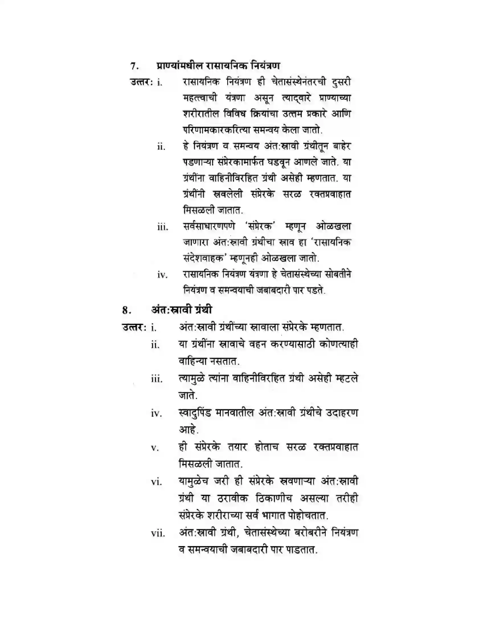 Maharashtra Board Class 10th Science & Technology - Marathi Medium The Regulators of Life Solution 31