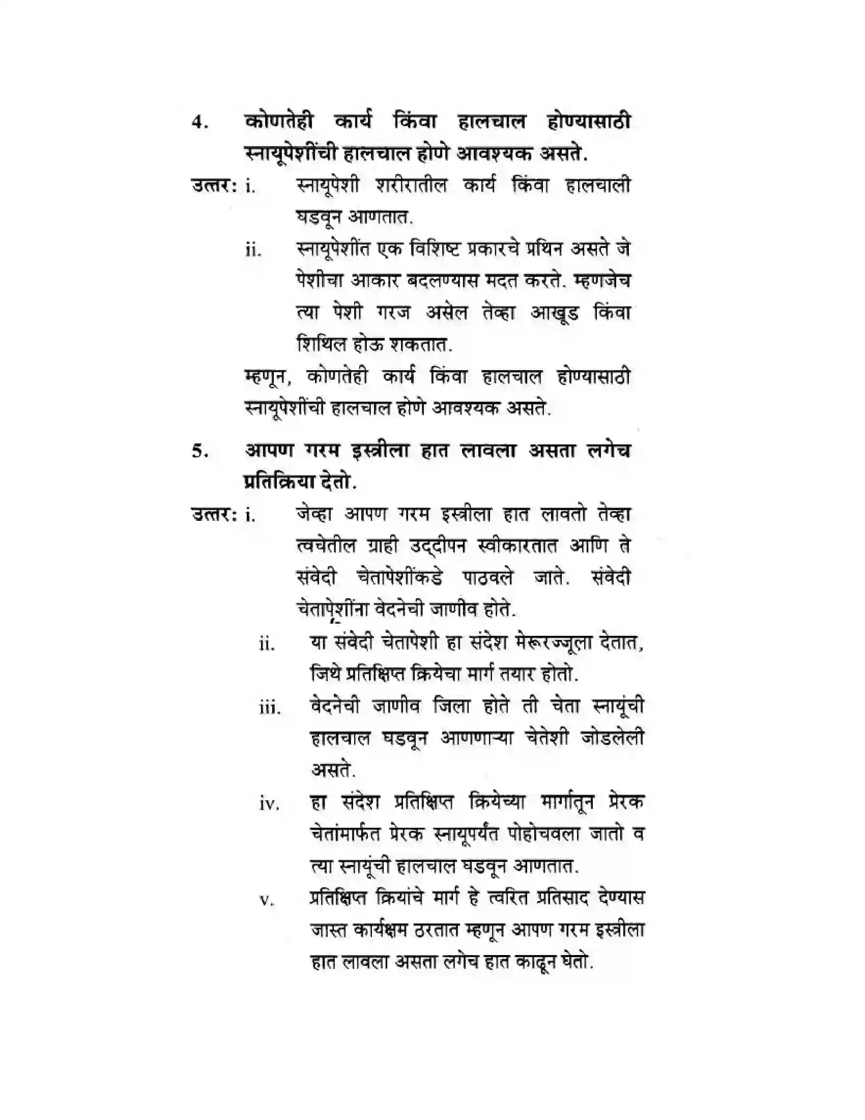 Maharashtra Board Class 10th Science & Technology - Marathi Medium The Regulators of Life Solution 33