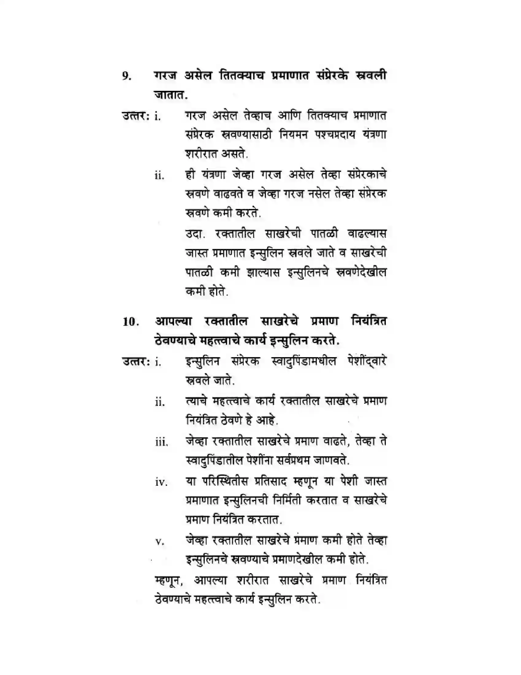 Maharashtra Board Class 10th Science & Technology - Marathi Medium The Regulators of Life Solution 35