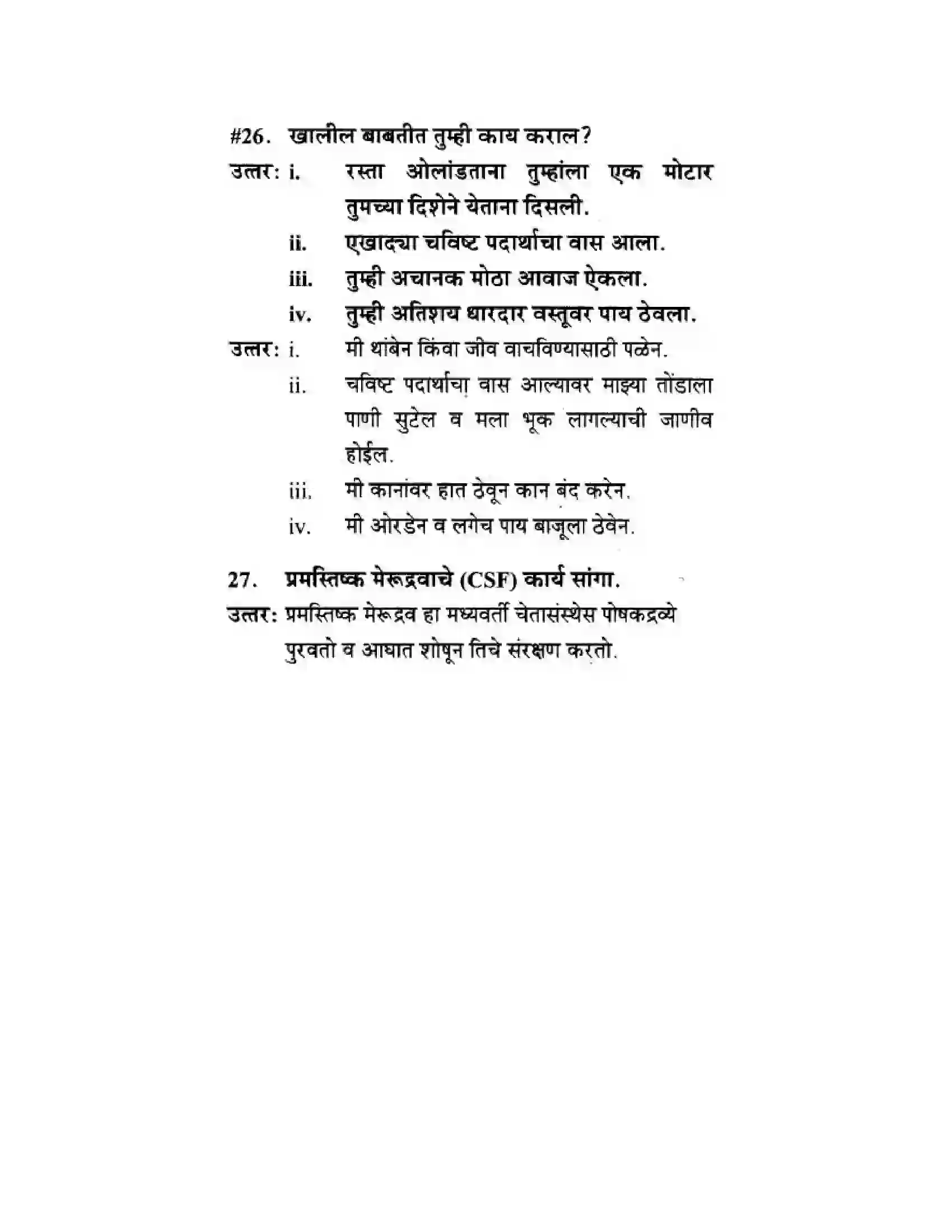 Maharashtra Board Class 10th Science & Technology - Marathi Medium The Regulators of Life Solution 5