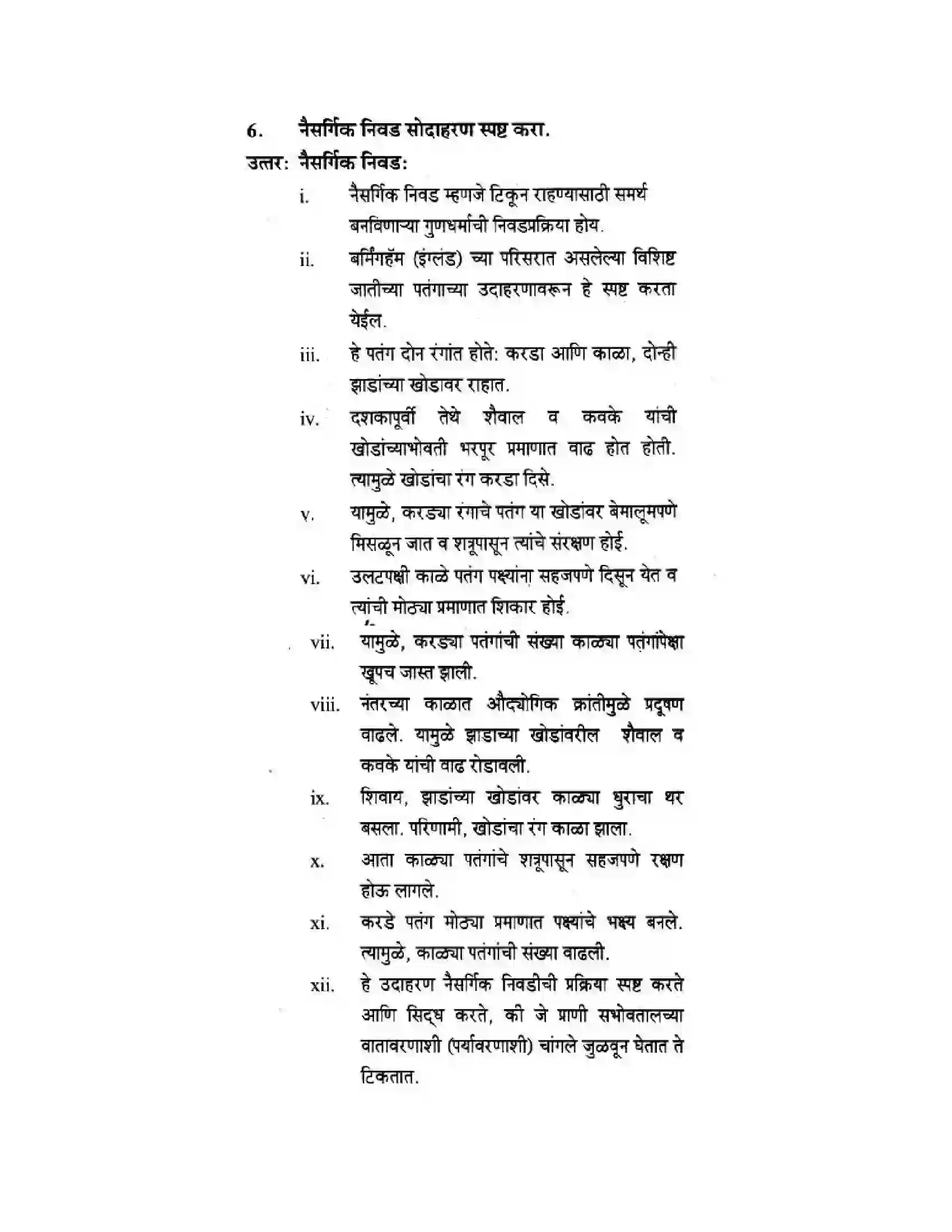 Maharashtra Board Class 10th Science & Technology - Marathi Medium Mapping Our Genes Solution 21