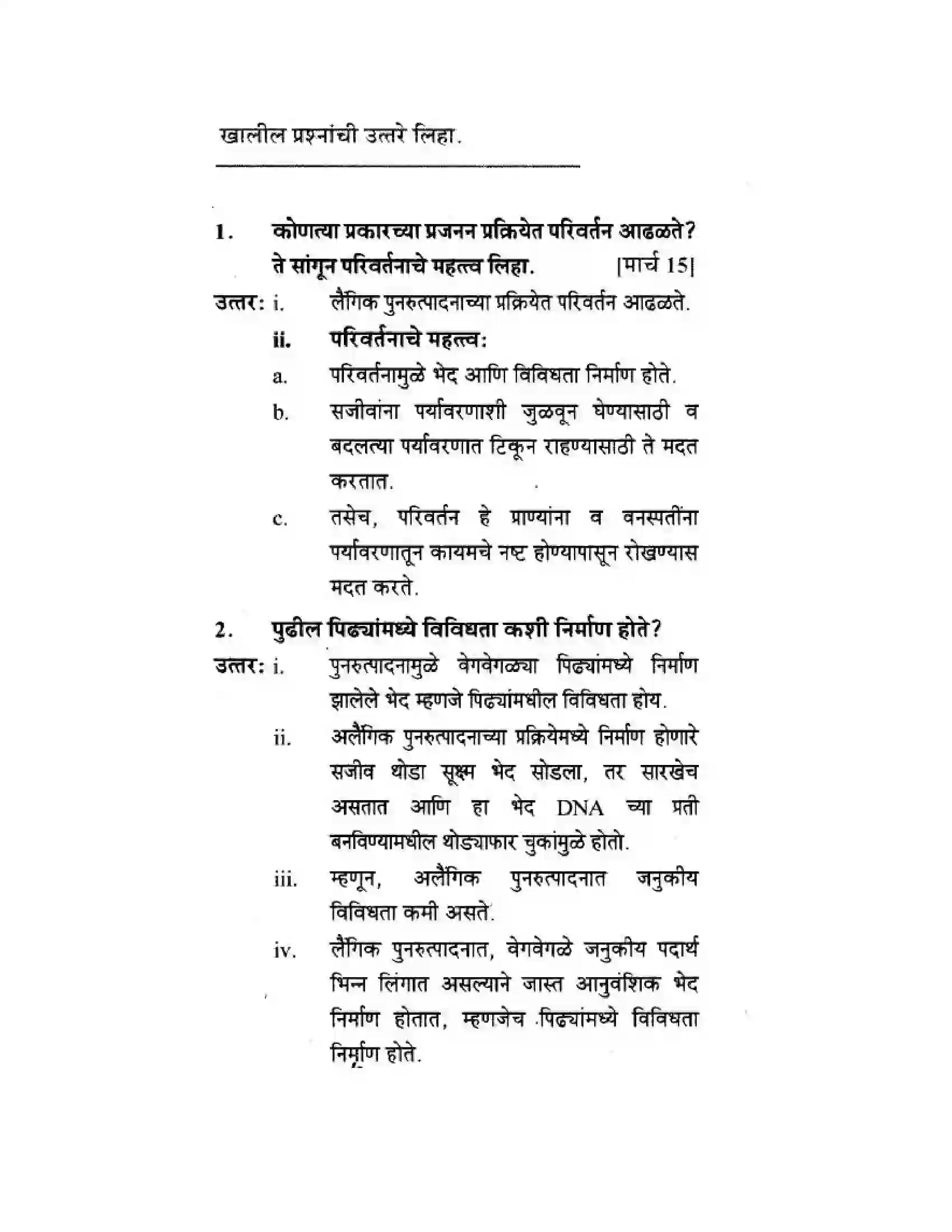 Maharashtra Board Class 10th Science & Technology - Marathi Medium Mapping Our Genes Solution 6