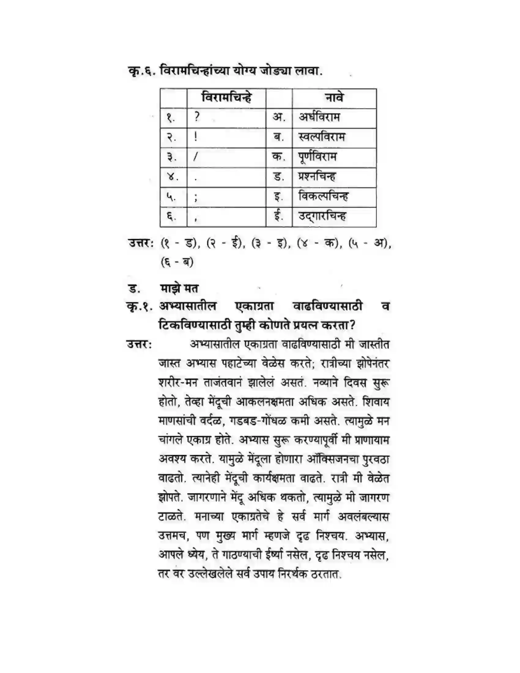 Maharashtra Board Class 10th कुमारभारती आत्मनिर्भर तेसाठीची वाटचाल - गद्य -विभाग Solution 57