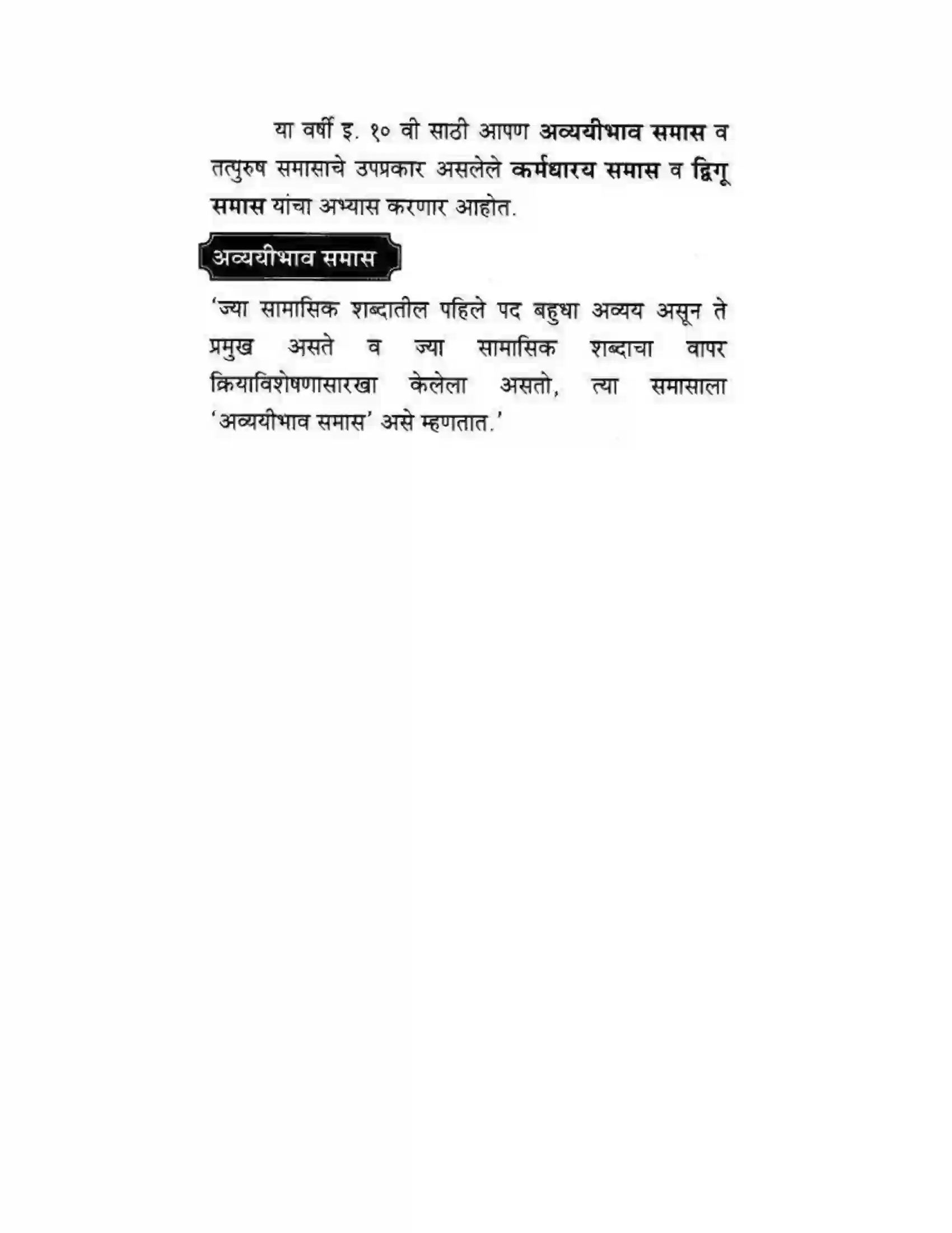 Maharashtra Board Class 10th कुमारभारती व्याकरण - उपयोजिक लेखन Solution 14