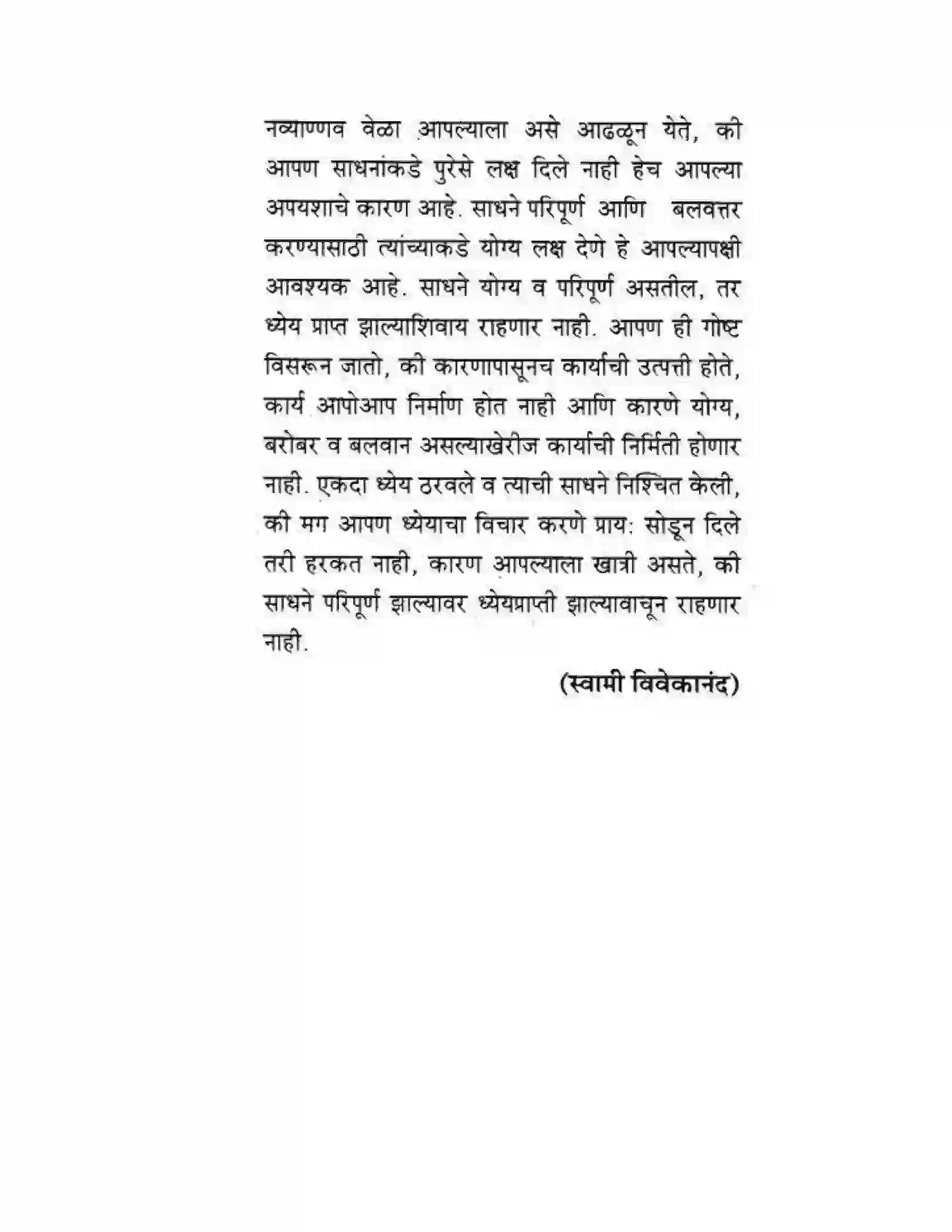 Maharashtra Board Class 10th कुमारभारती गद्य आकलन - उपयोजिक लेखन Solution 9