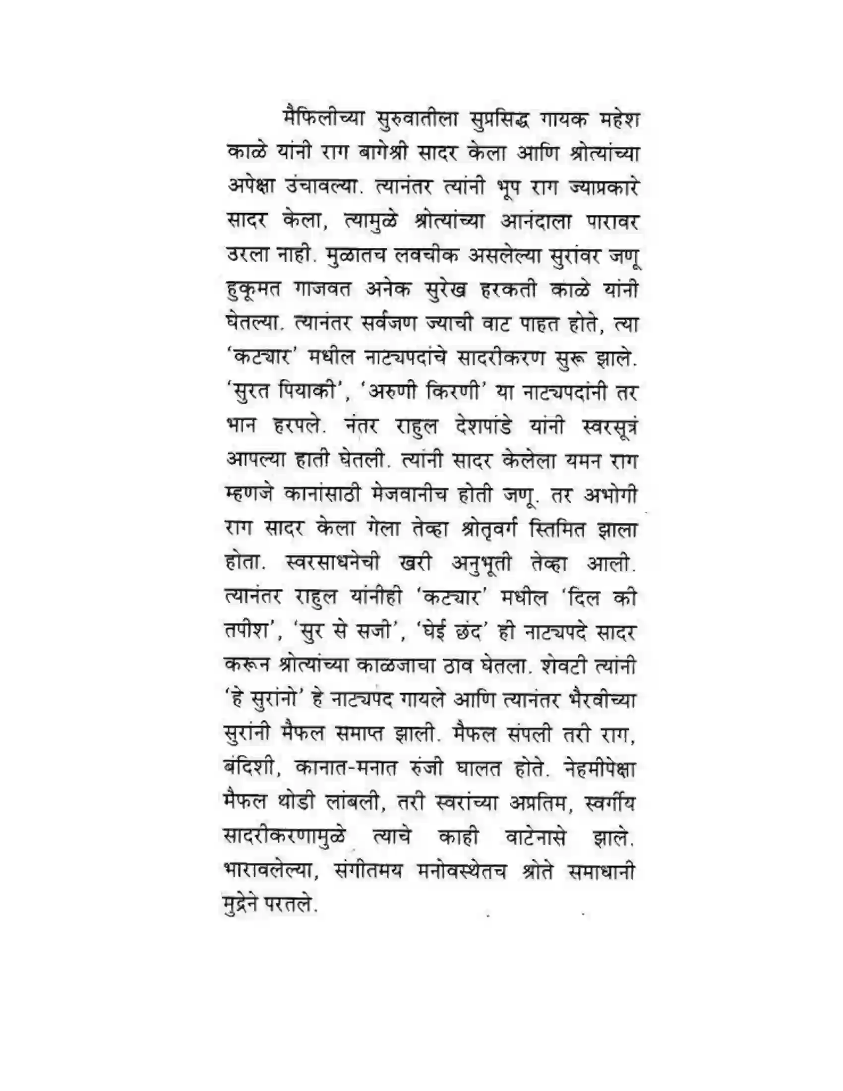 Maharashtra Board Class 10th कुमारभारती अभिप्रायलेखन - उपयोजिक लेखन Solution 11
